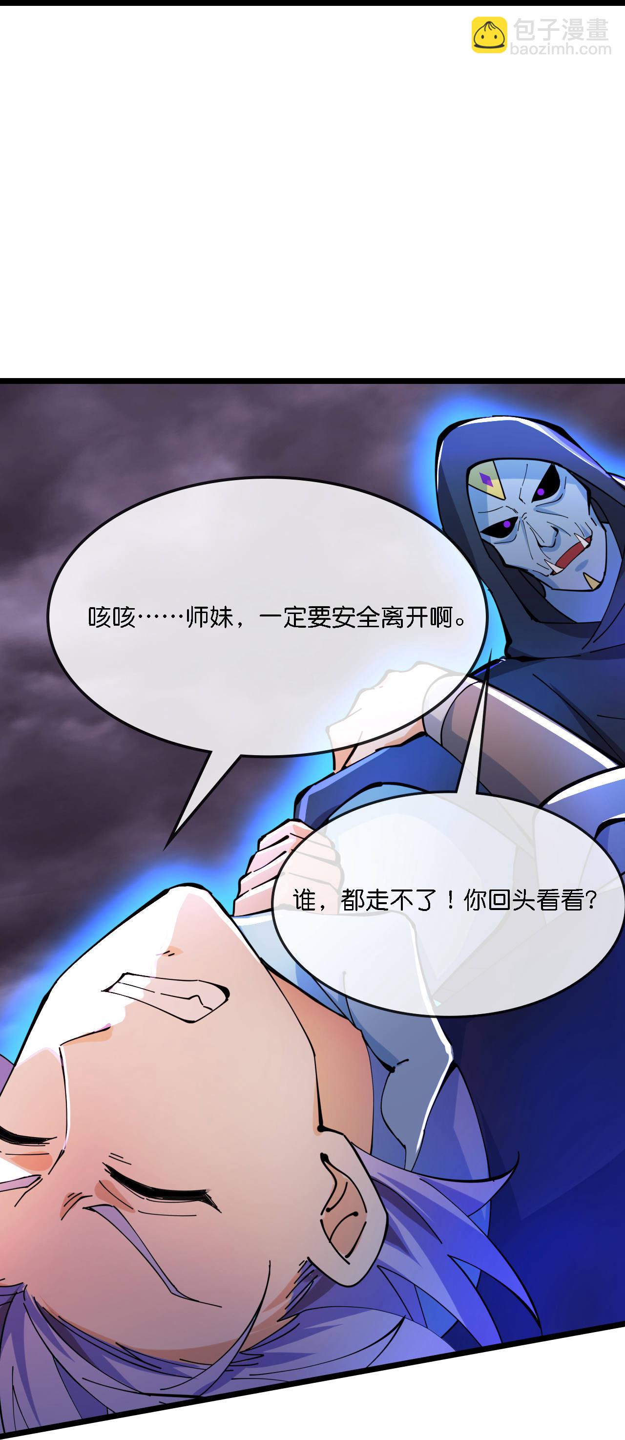 🍱神武天尊 第777话 有惊无险 第18页