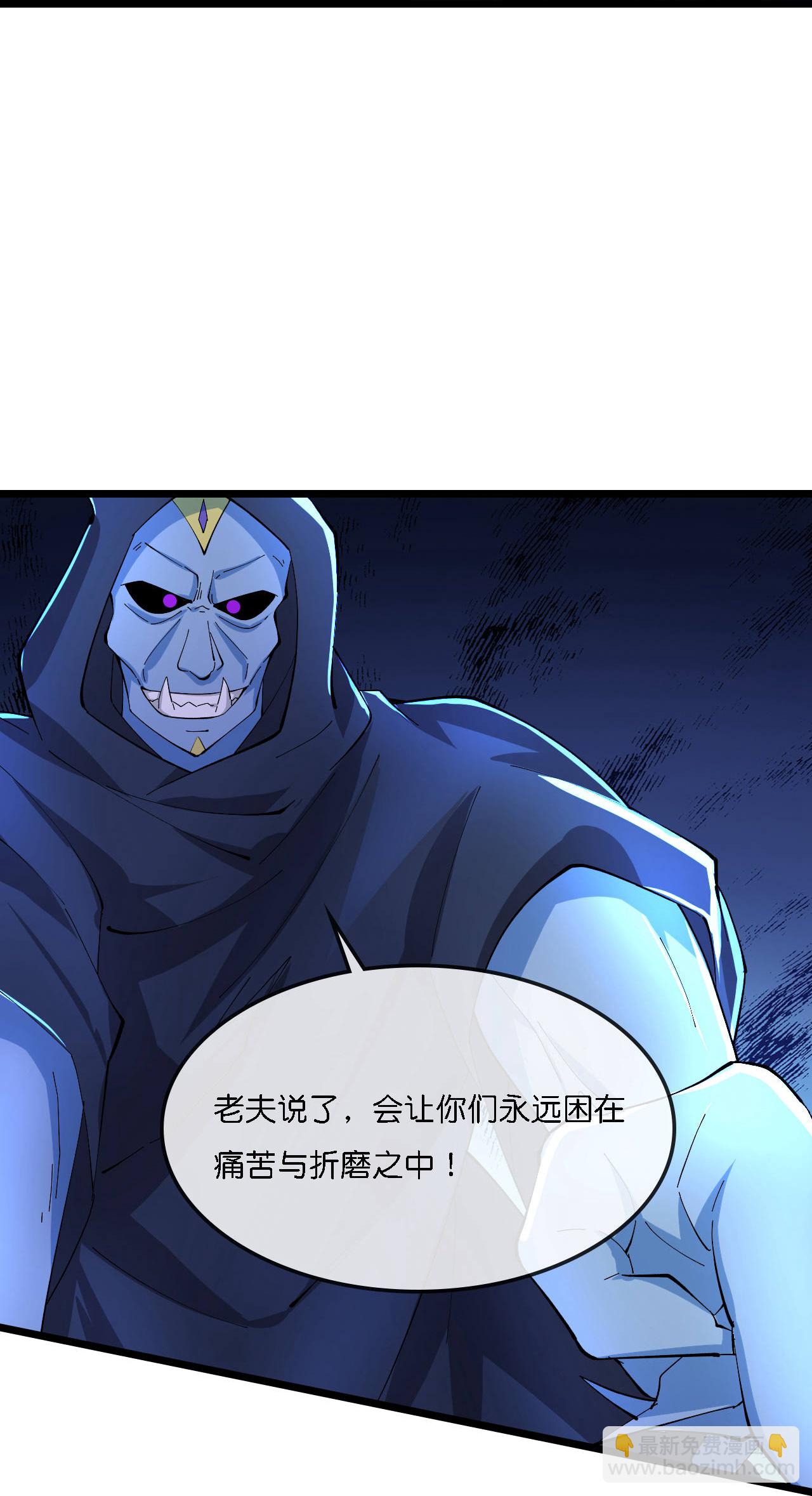 🍱神武天尊 第777话 有惊无险 第23页