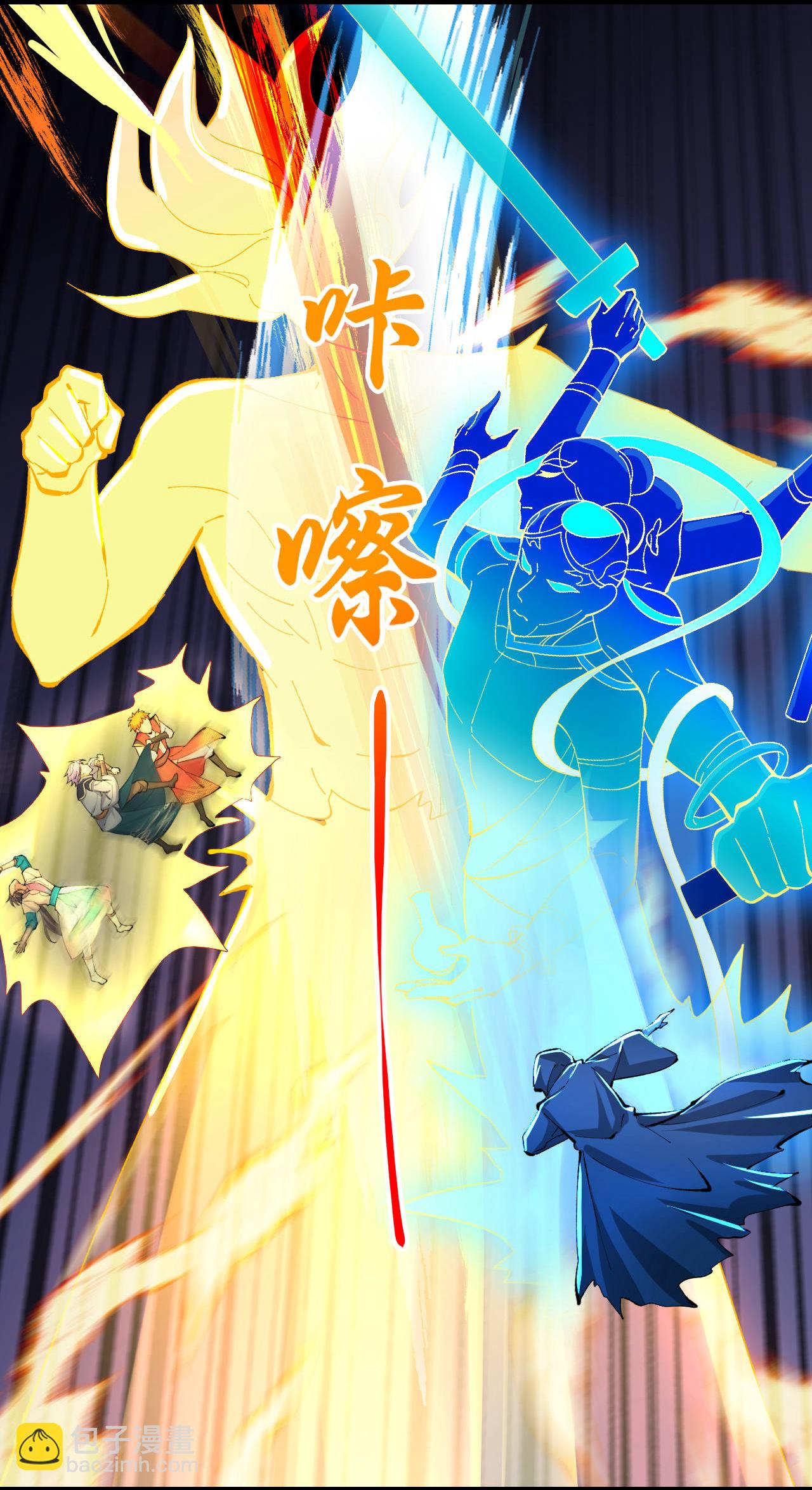 🍱神武天尊 第777话 有惊无险 第3页