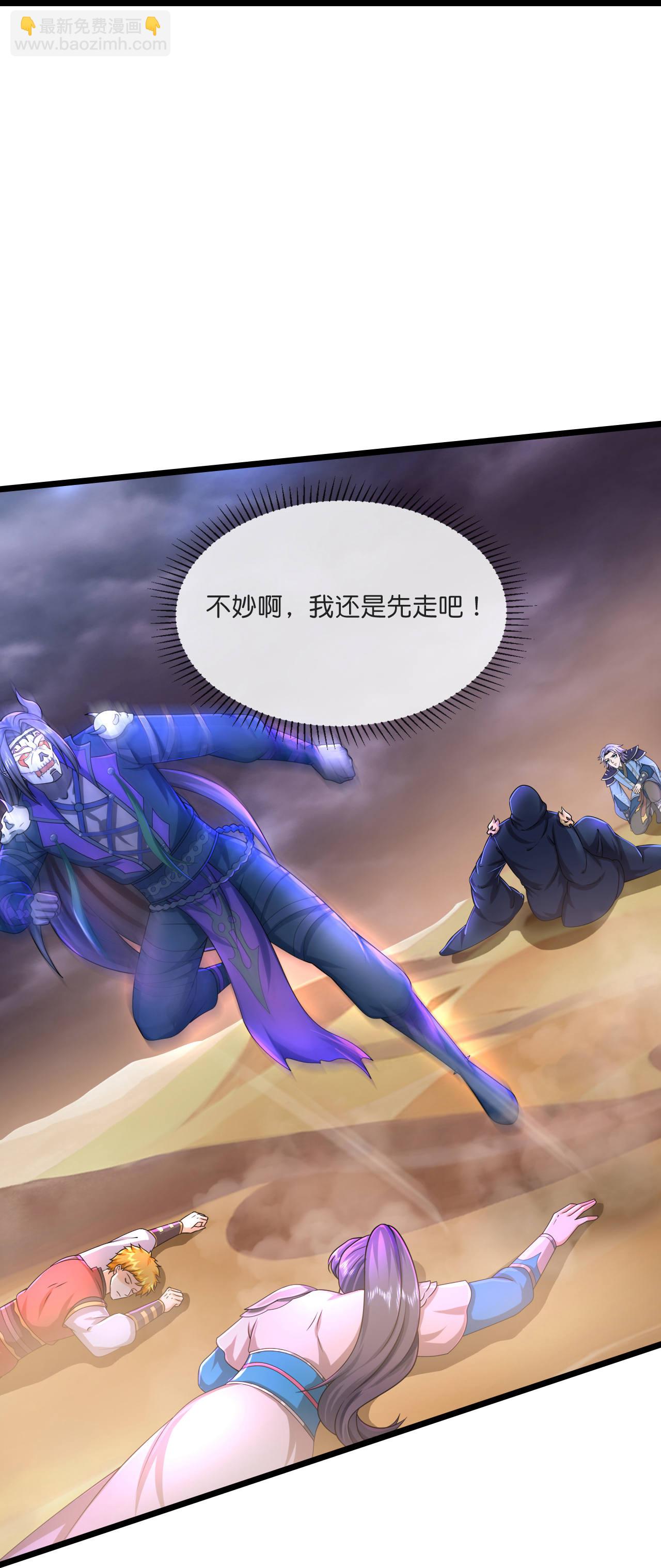 🍱神武天尊 第777话 有惊无险 第30页