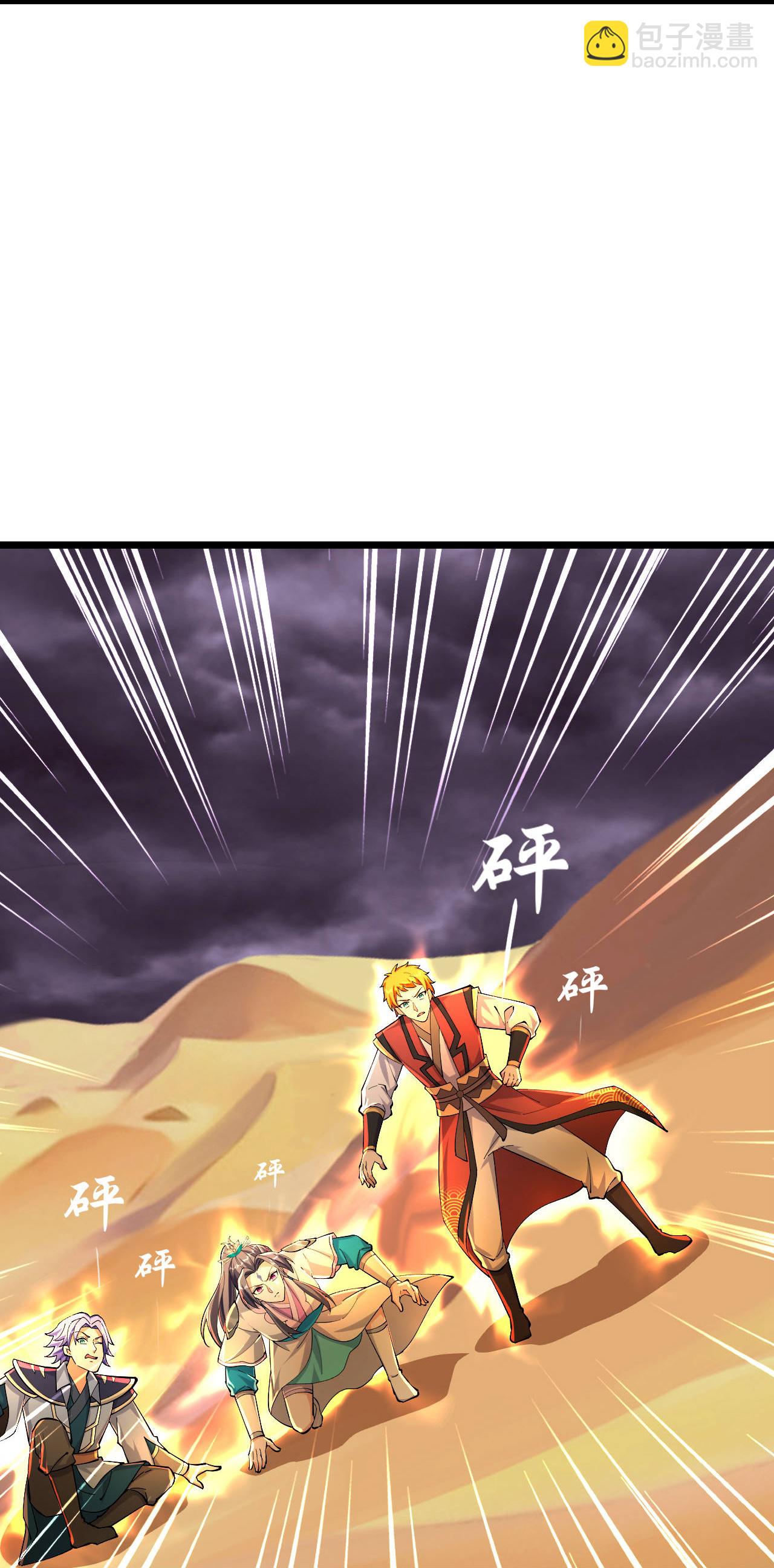 🍱神武天尊 第777话 有惊无险 第4页