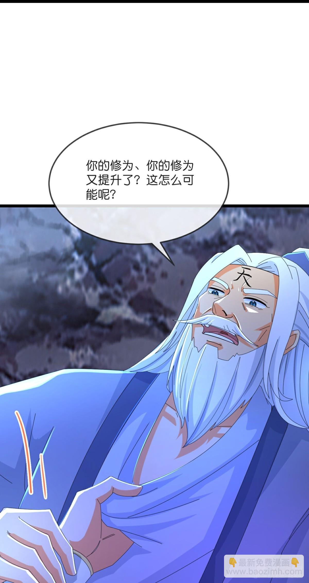 🍱神武天尊 第788话 神秘光人，是敌是友 第11页