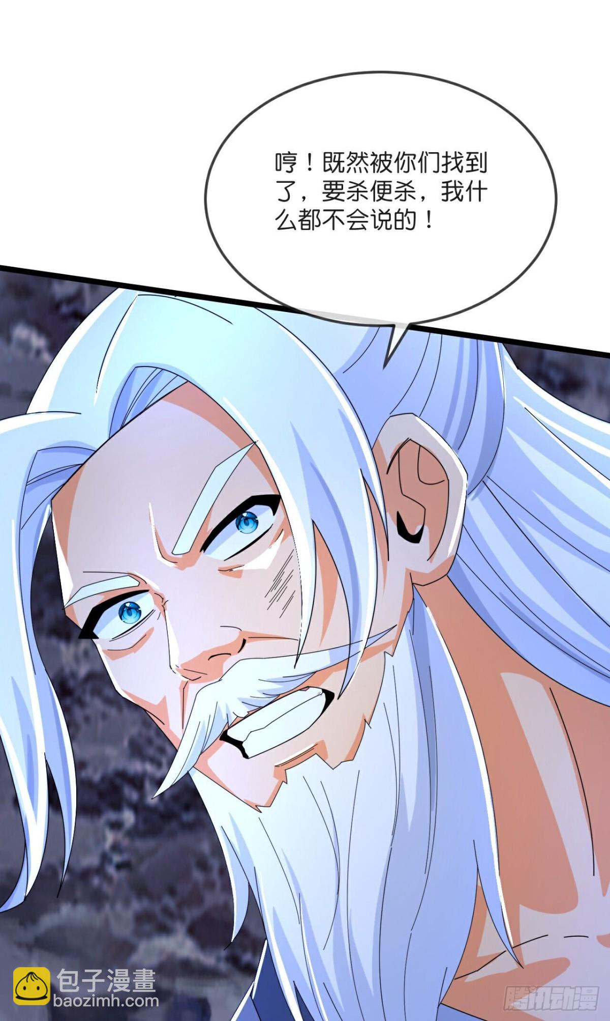 🍱神武天尊 第788话 神秘光人，是敌是友 第13页