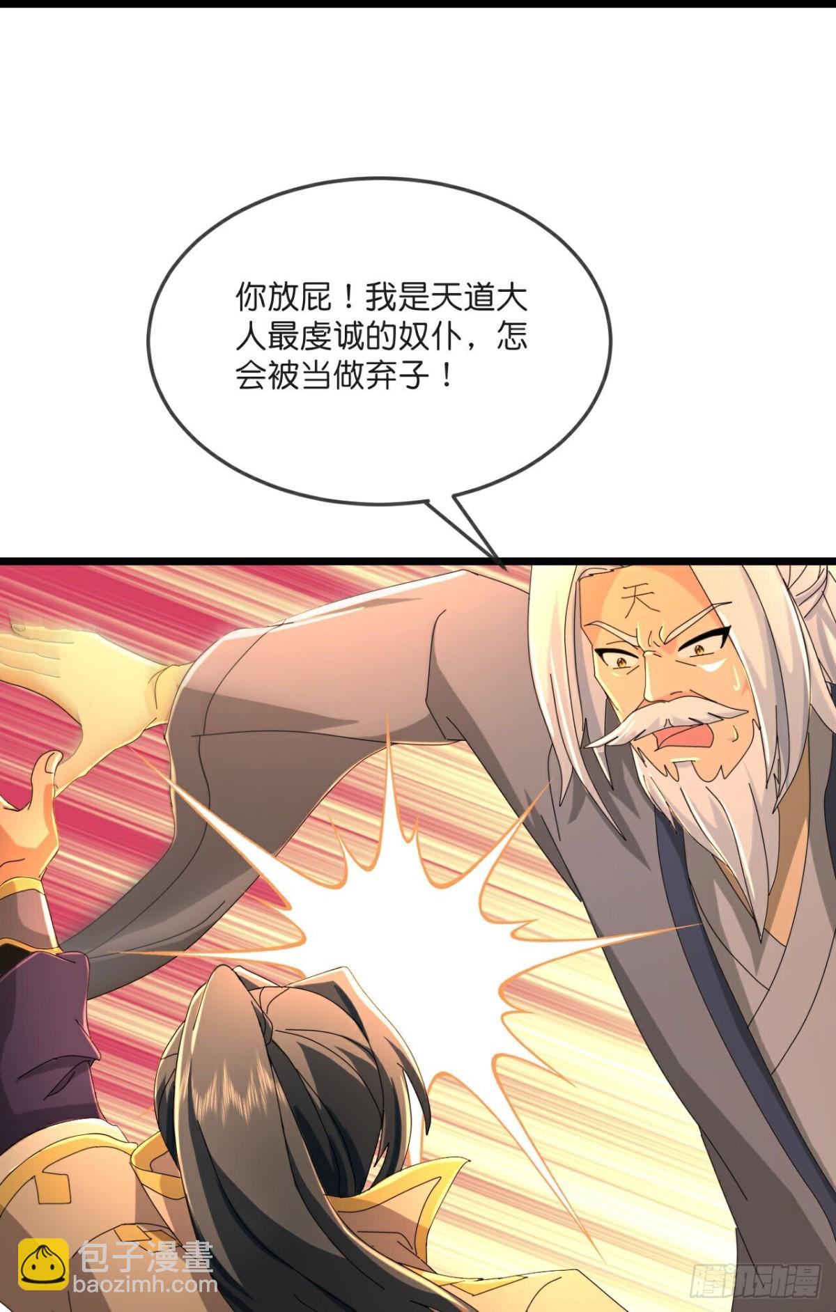 🍱神武天尊 第788话 神秘光人，是敌是友 第15页