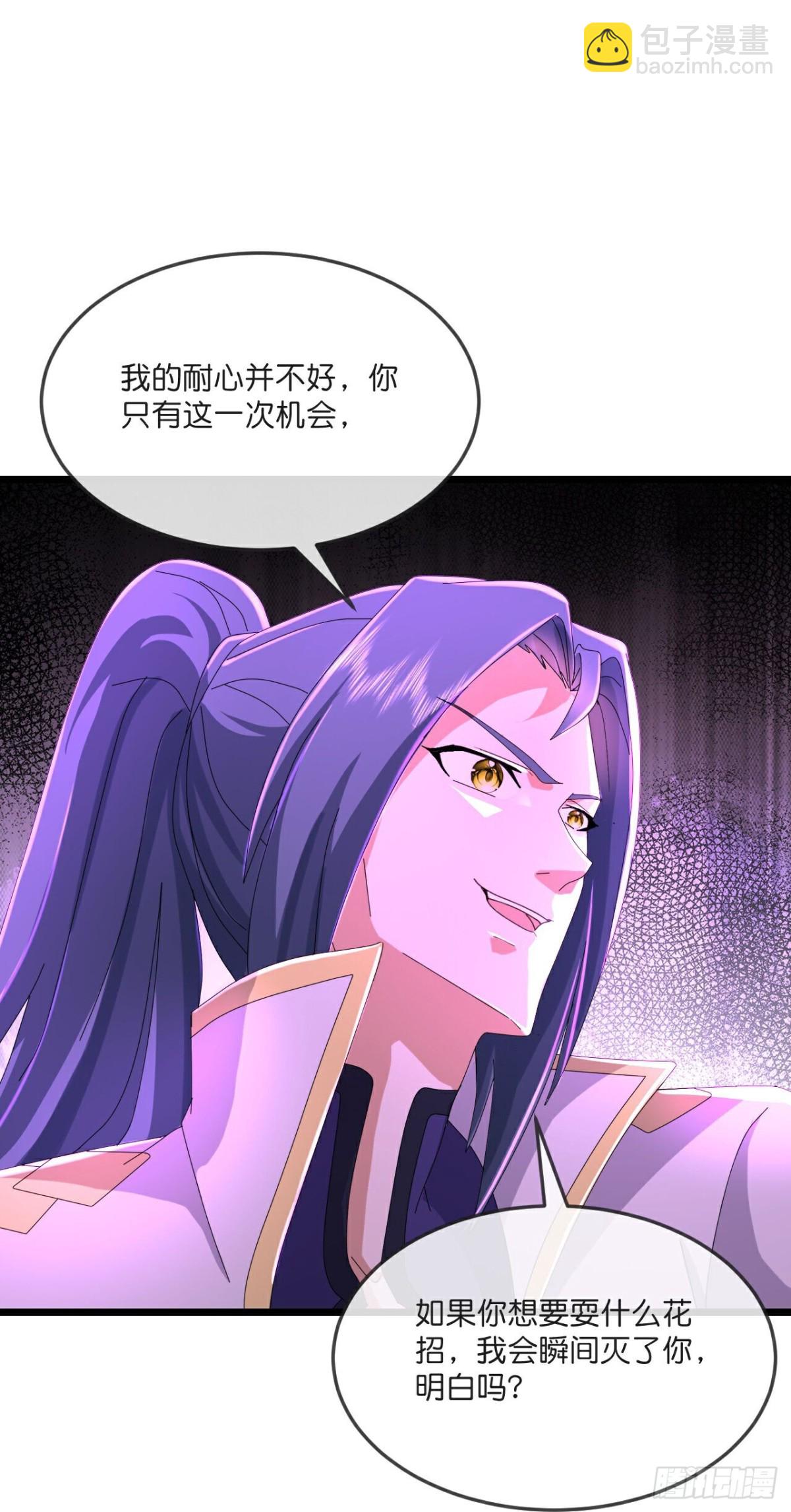 🍱神武天尊 第788话 神秘光人，是敌是友 第20页