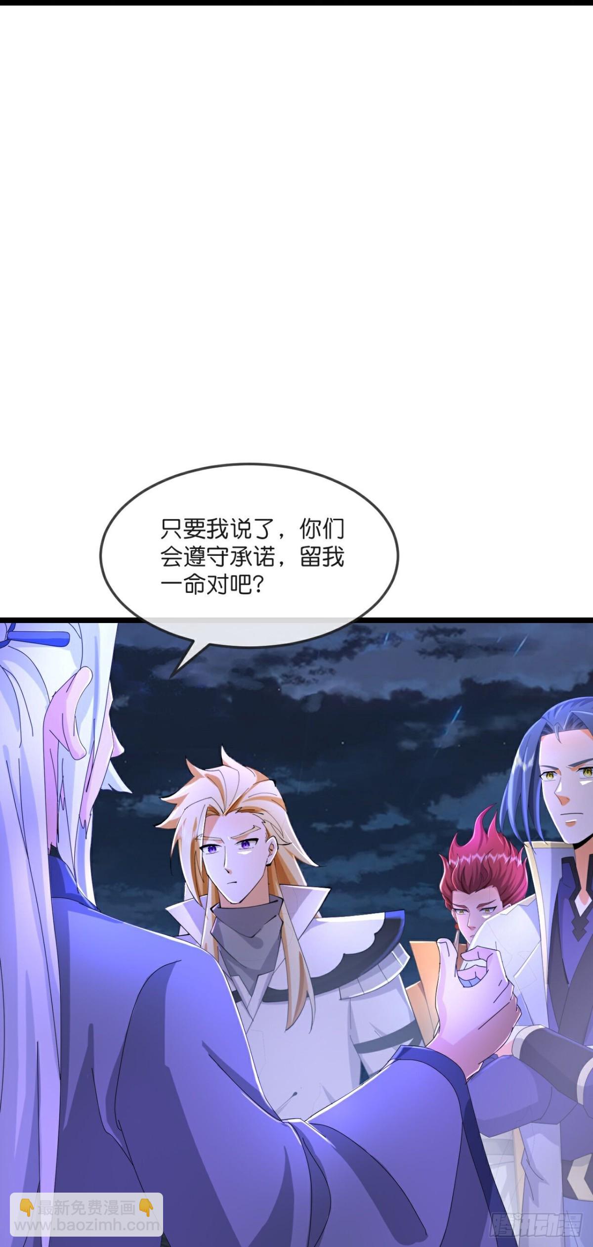 🍱神武天尊 第788话 神秘光人，是敌是友 第25页