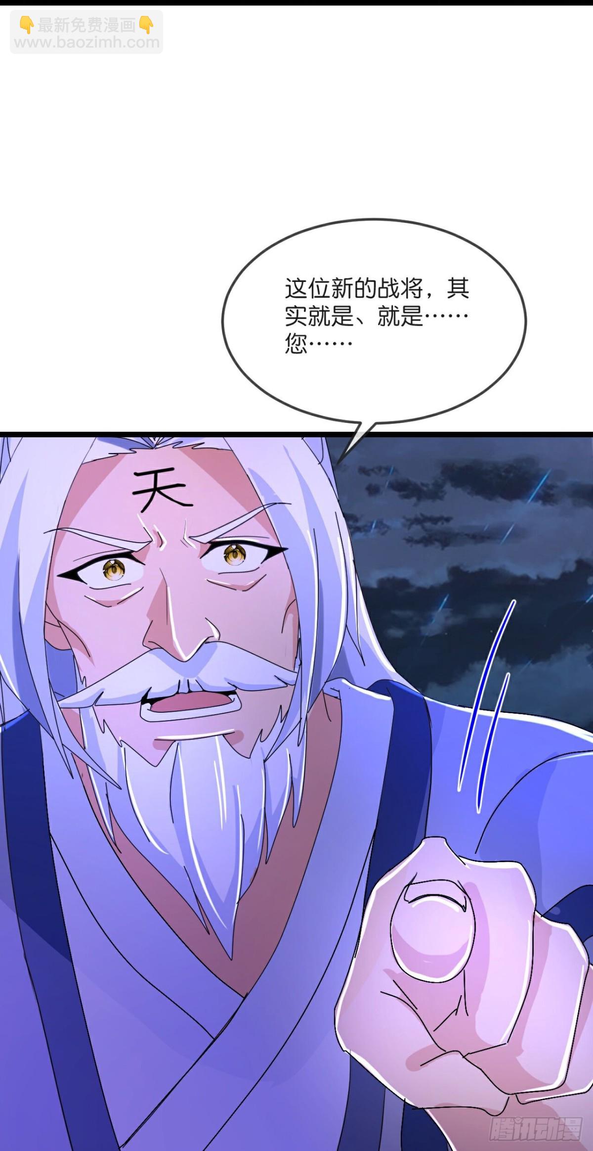 🍱神武天尊 第788话 神秘光人，是敌是友 第26页