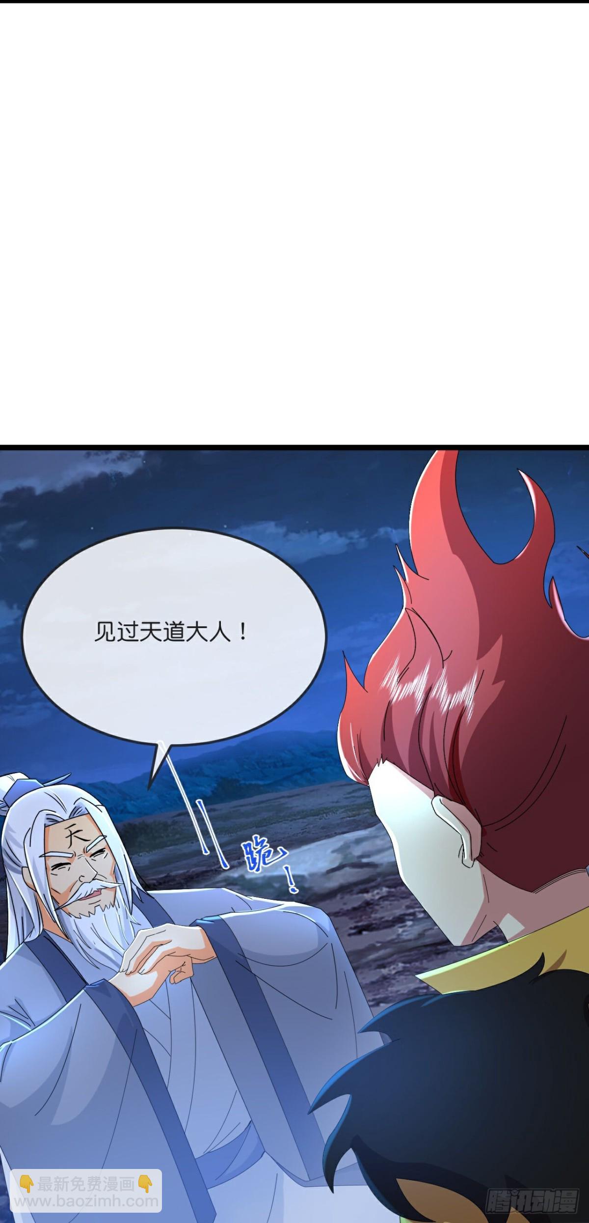🍱神武天尊 第788话 神秘光人，是敌是友 第5页