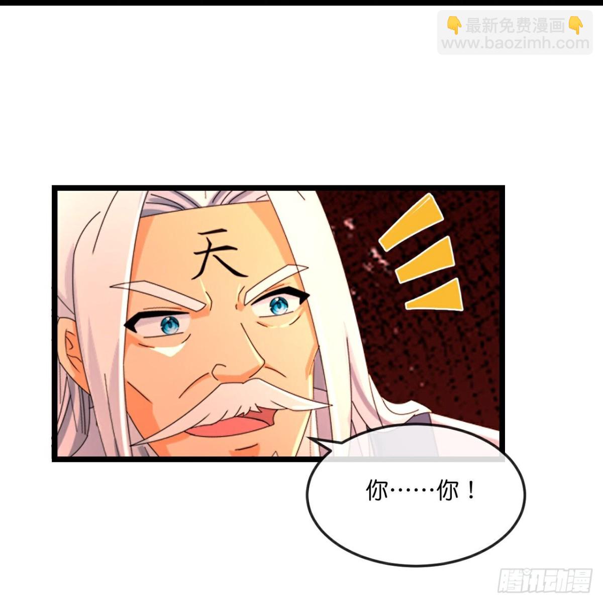 🍱神武天尊 第788话 神秘光人，是敌是友 第7页