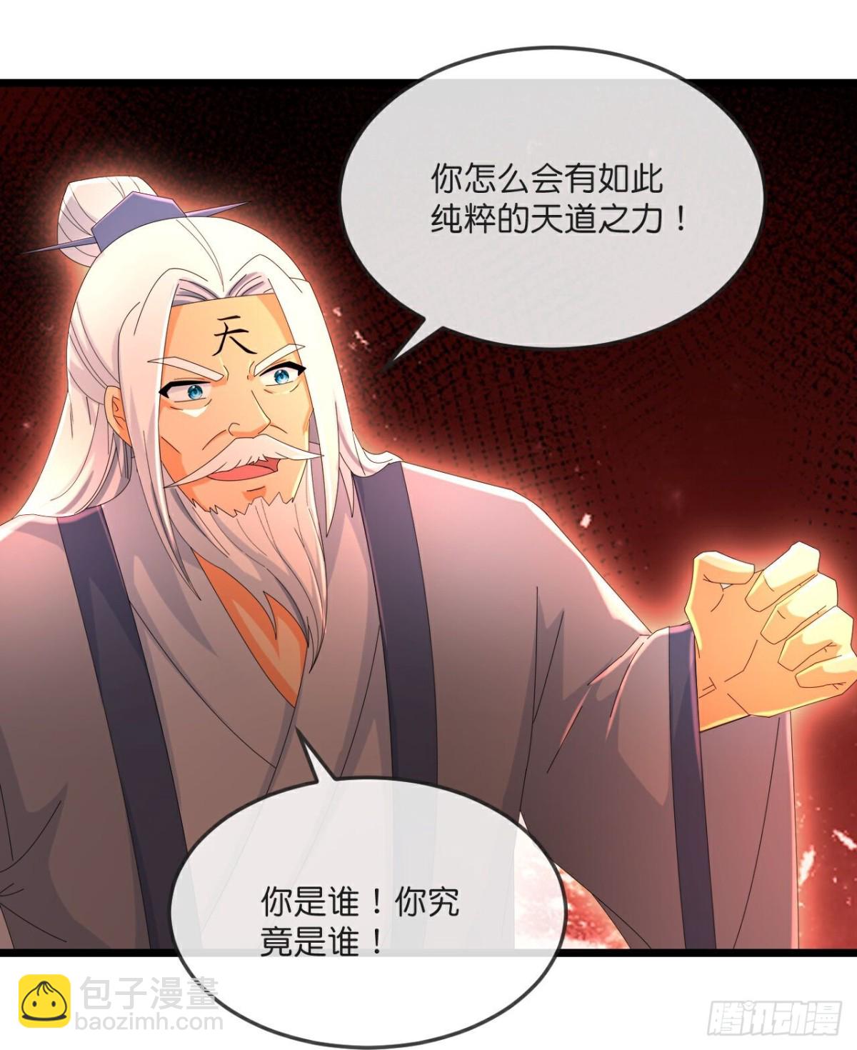 🍱神武天尊 第788话 神秘光人，是敌是友 第8页