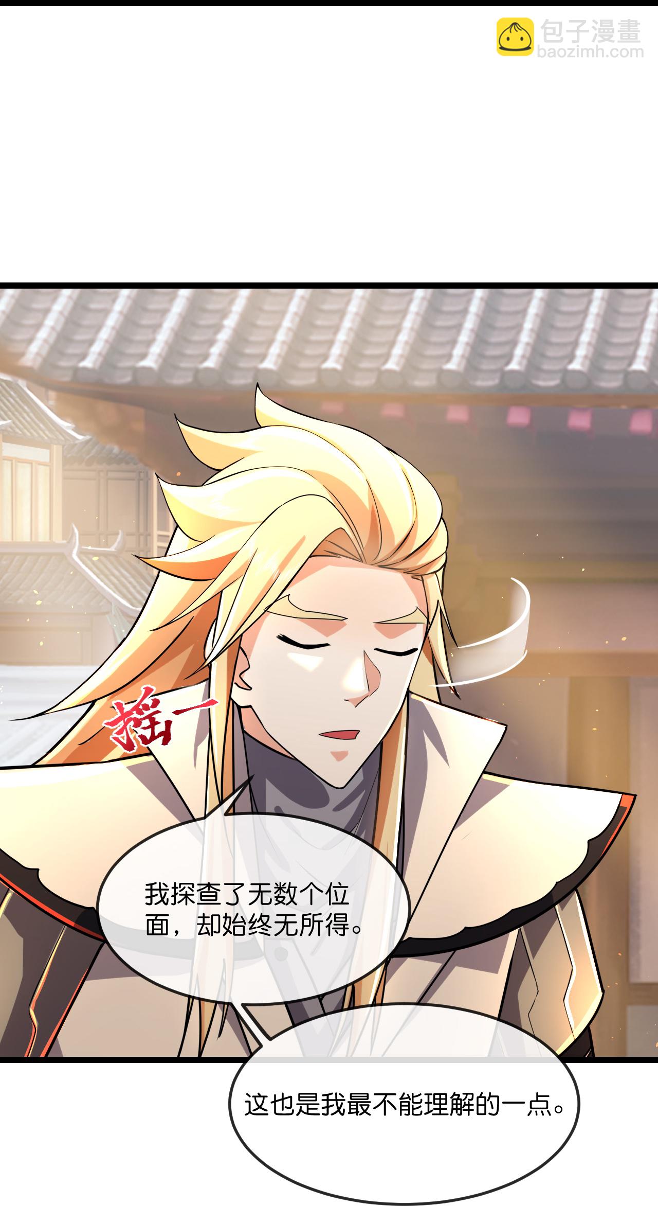 🍱神武天尊 第779话 激战过后，开启修炼 第10页