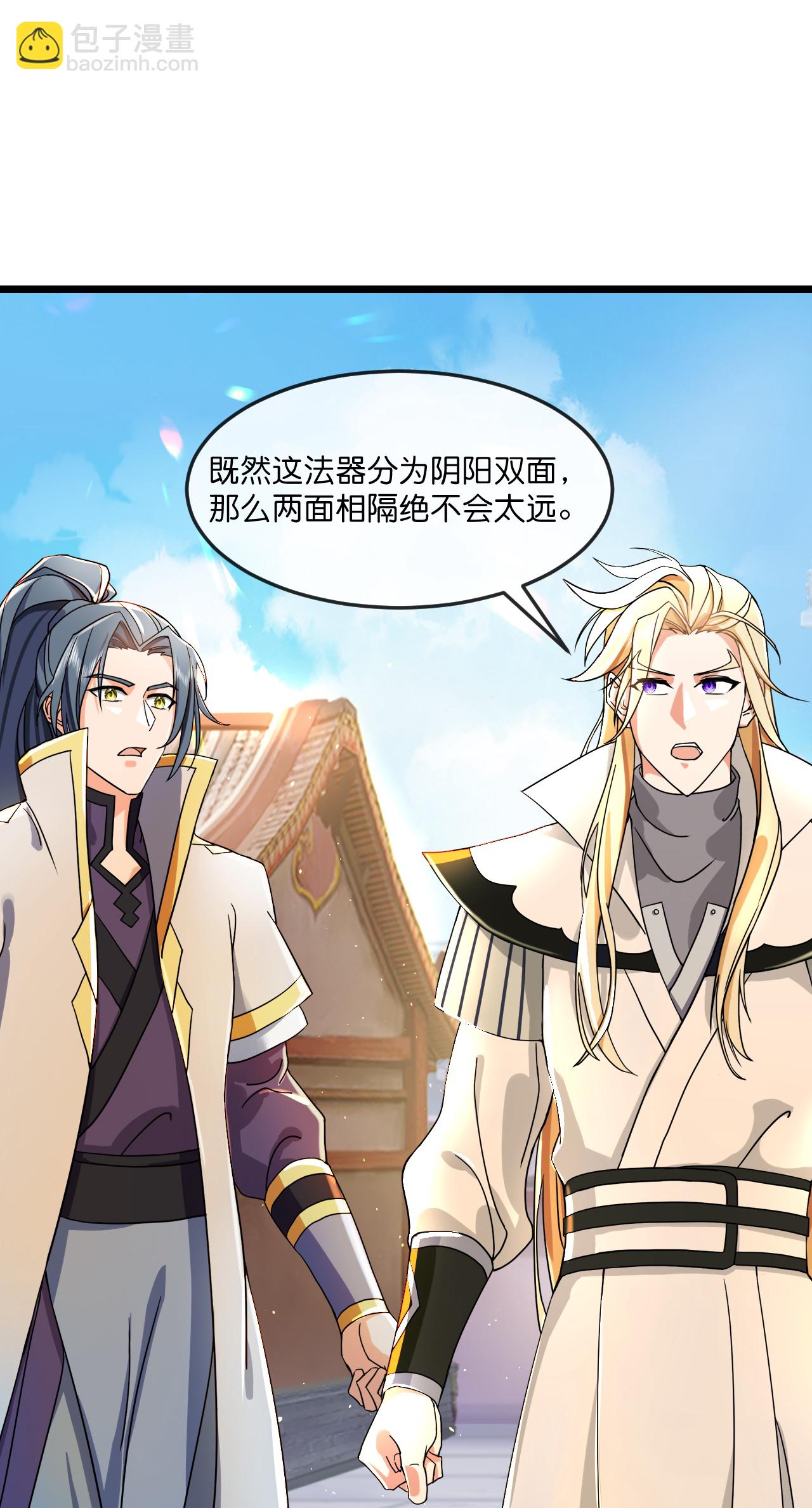 🍱神武天尊 第779话 激战过后，开启修炼 第11页