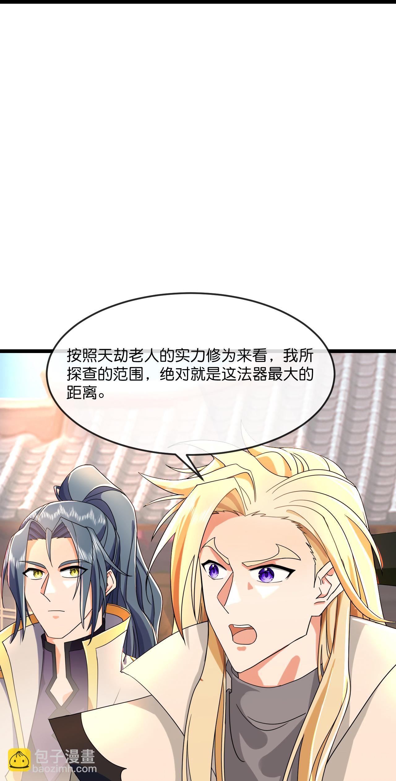 🍱神武天尊 第779话 激战过后，开启修炼 第12页
