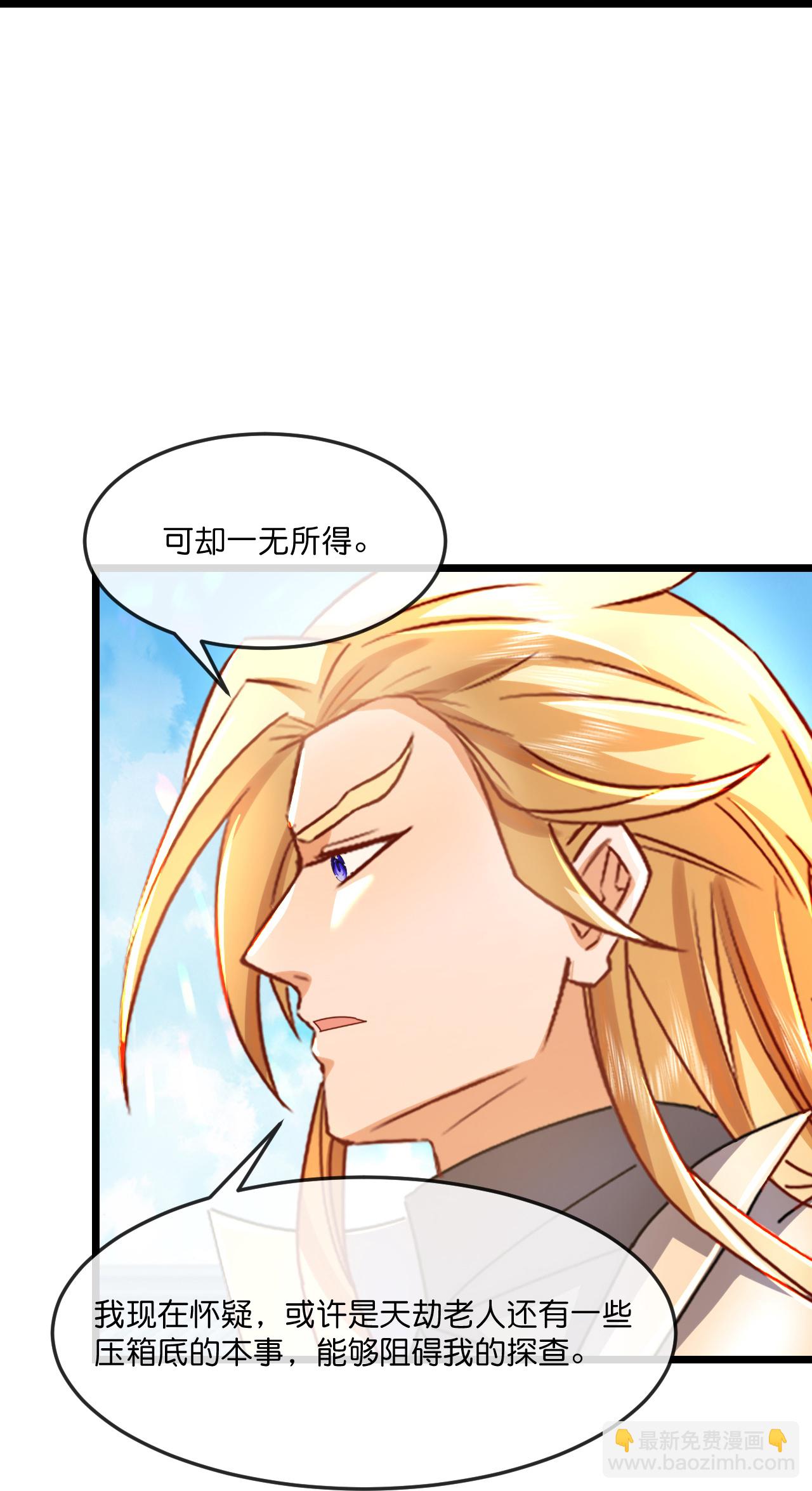 🍱神武天尊 第779话 激战过后，开启修炼 第13页