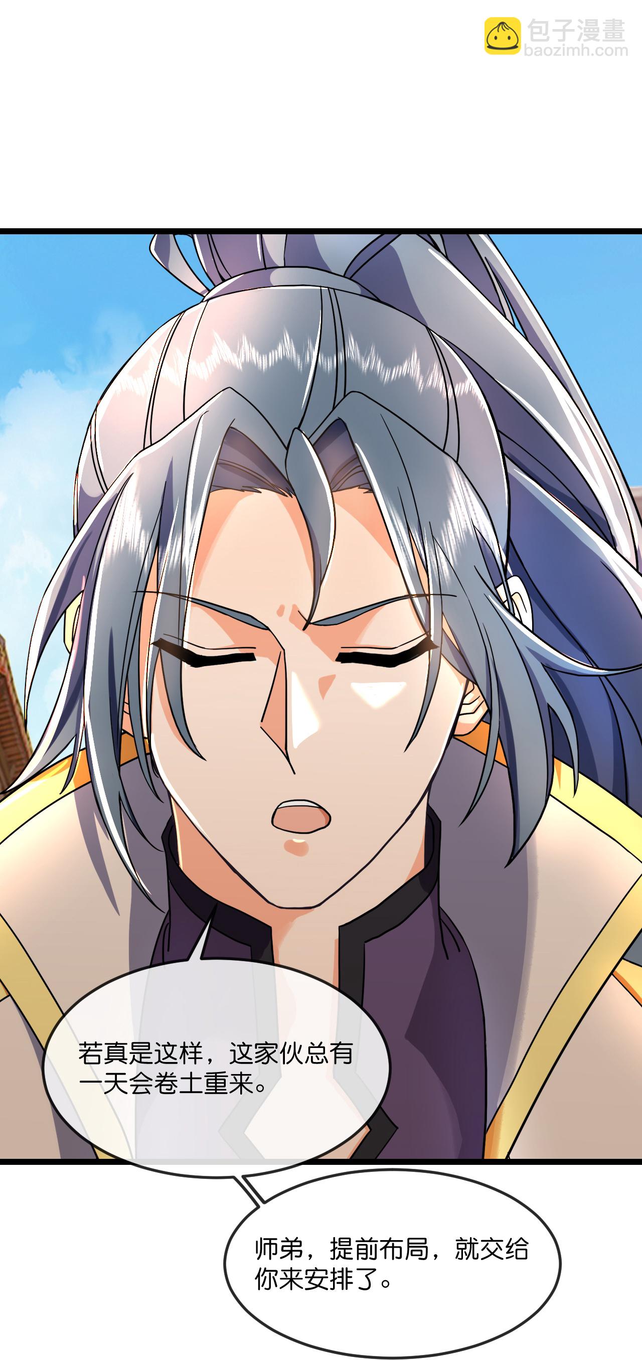 🍱神武天尊 第779话 激战过后，开启修炼 第14页