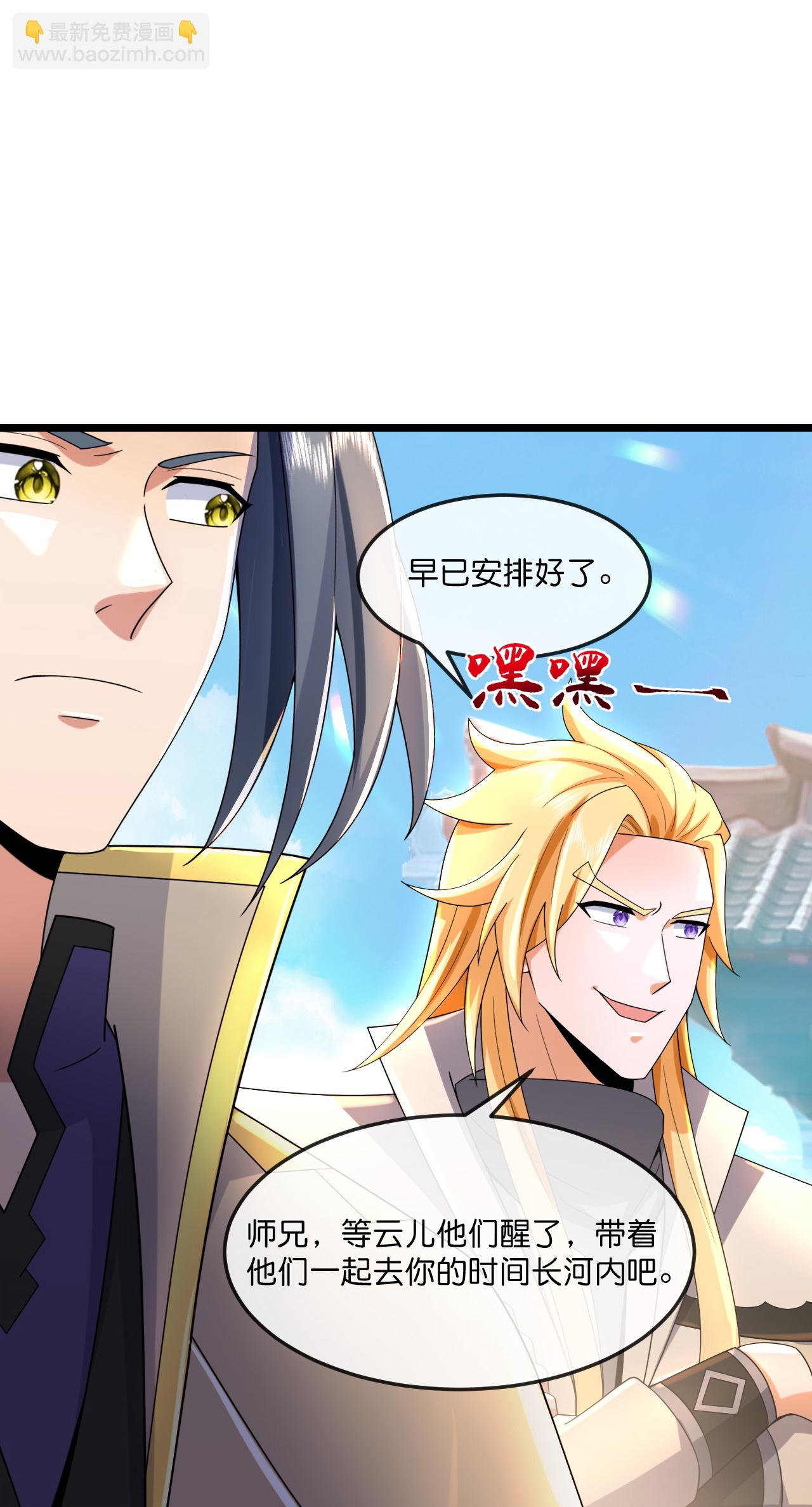 🍱神武天尊 第779话 激战过后，开启修炼 第15页