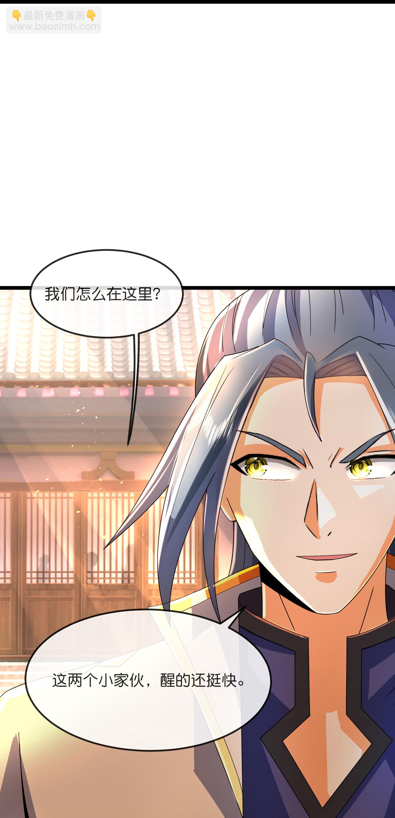 🍱神武天尊 第779话 激战过后，开启修炼 第18页