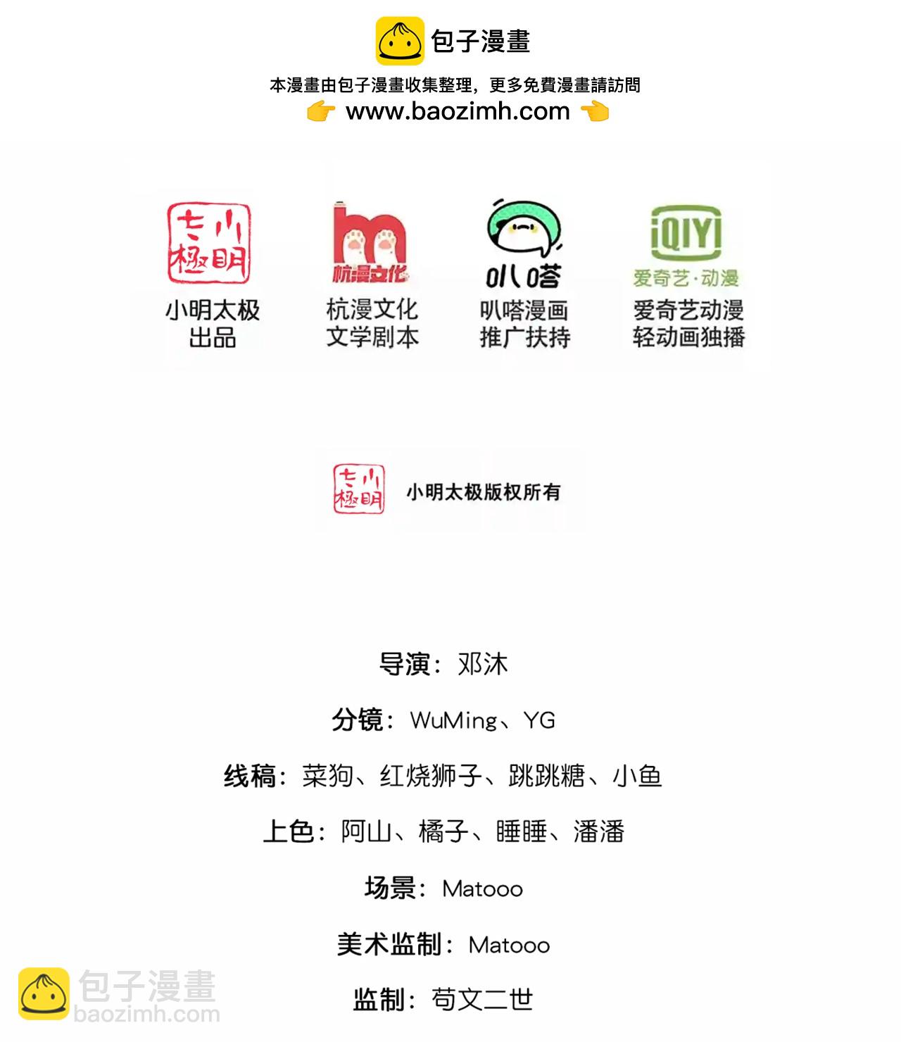 🍱神武天尊 第779话 激战过后，开启修炼 第2页