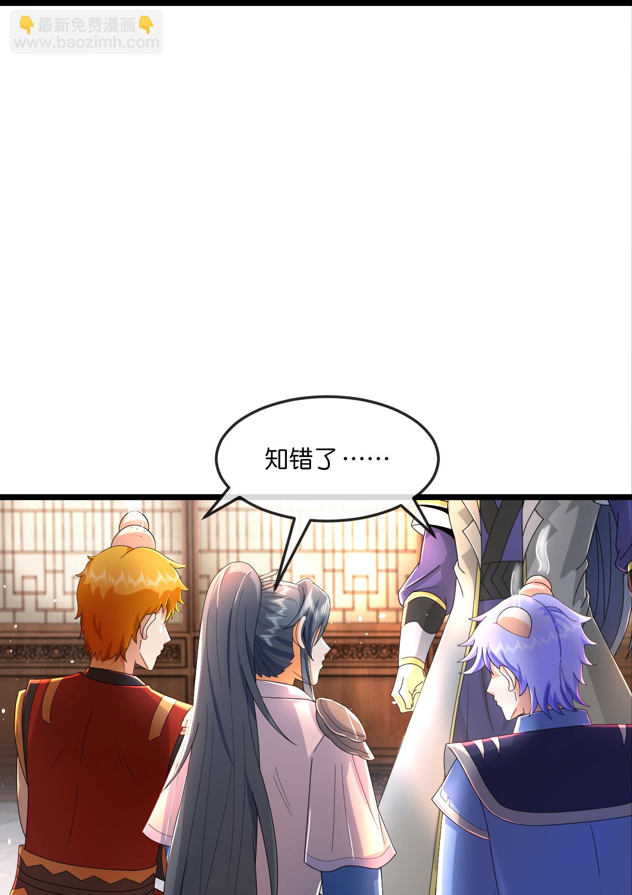 🍱神武天尊 第779话 激战过后，开启修炼 第24页