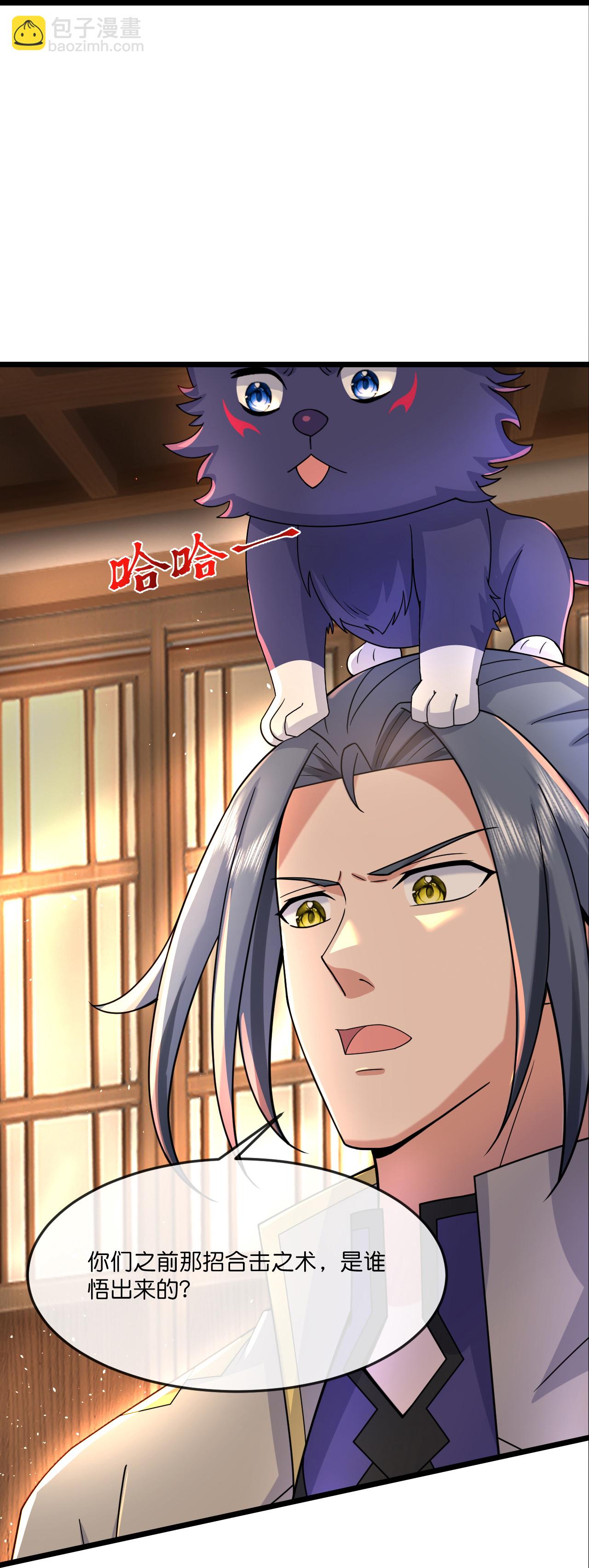🍱神武天尊 第779话 激战过后，开启修炼 第25页