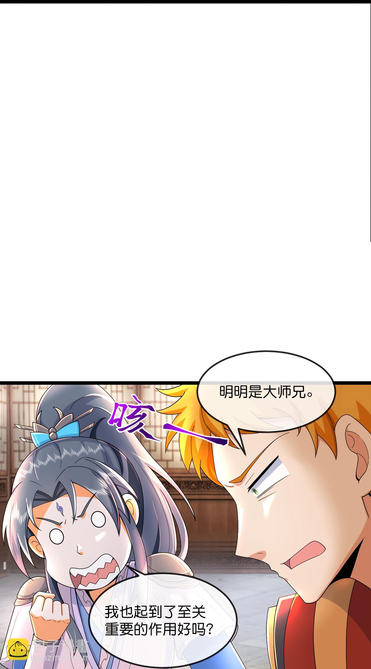 🍱神武天尊 第779话 激战过后，开启修炼 第27页