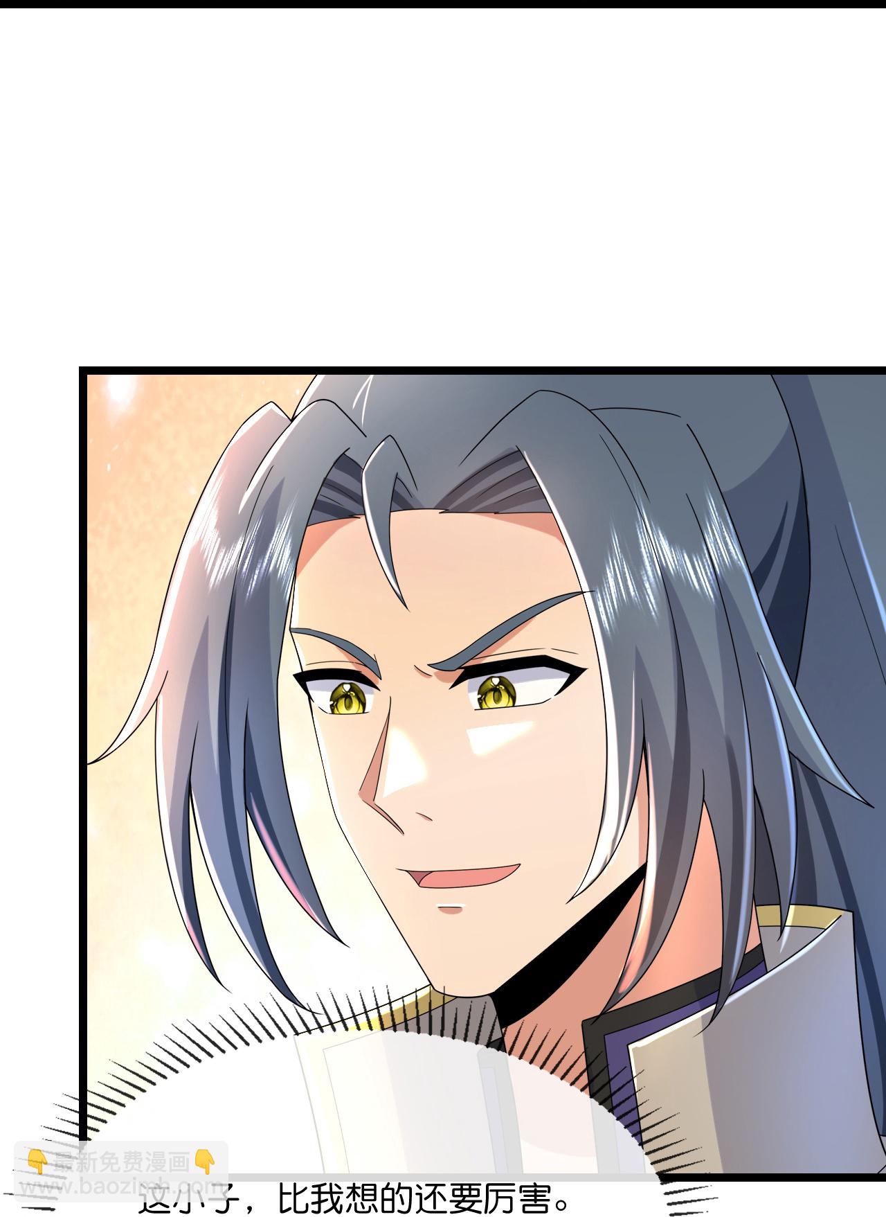 🍱神武天尊 第779话 激战过后，开启修炼 第28页