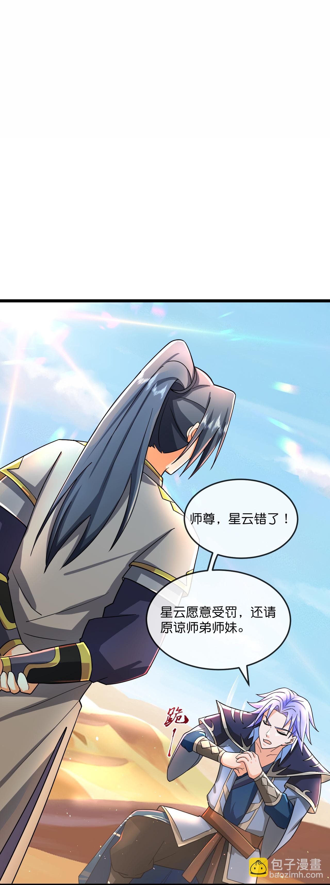 🍱神武天尊 第779话 激战过后，开启修炼 第3页