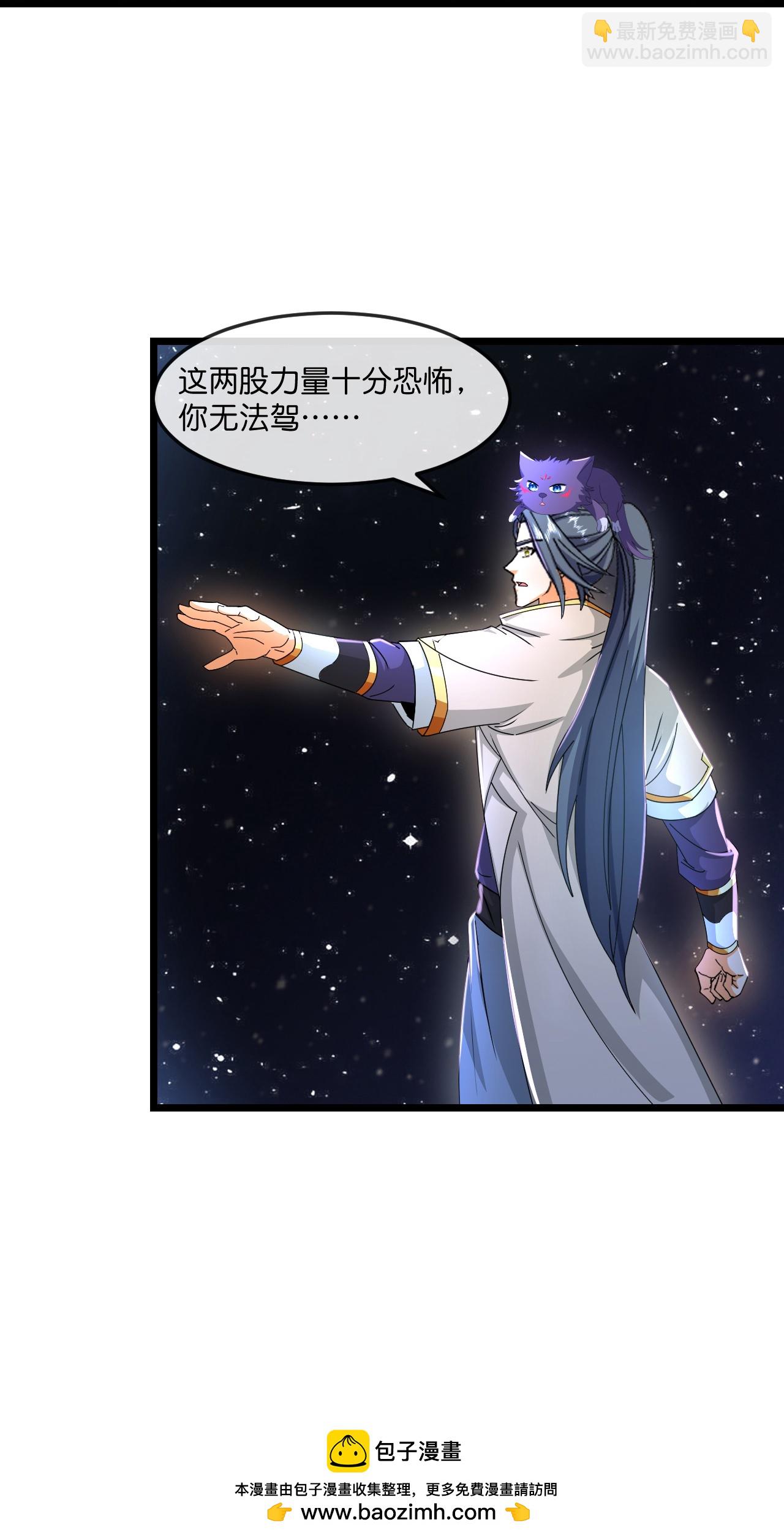 🍱神武天尊 第779话 激战过后，开启修炼 第33页