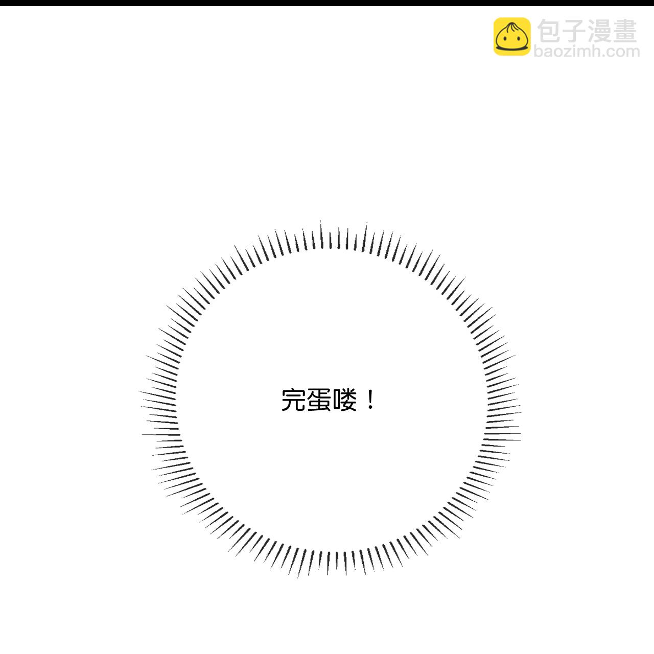 🍱神武天尊 第779话 激战过后，开启修炼 第5页