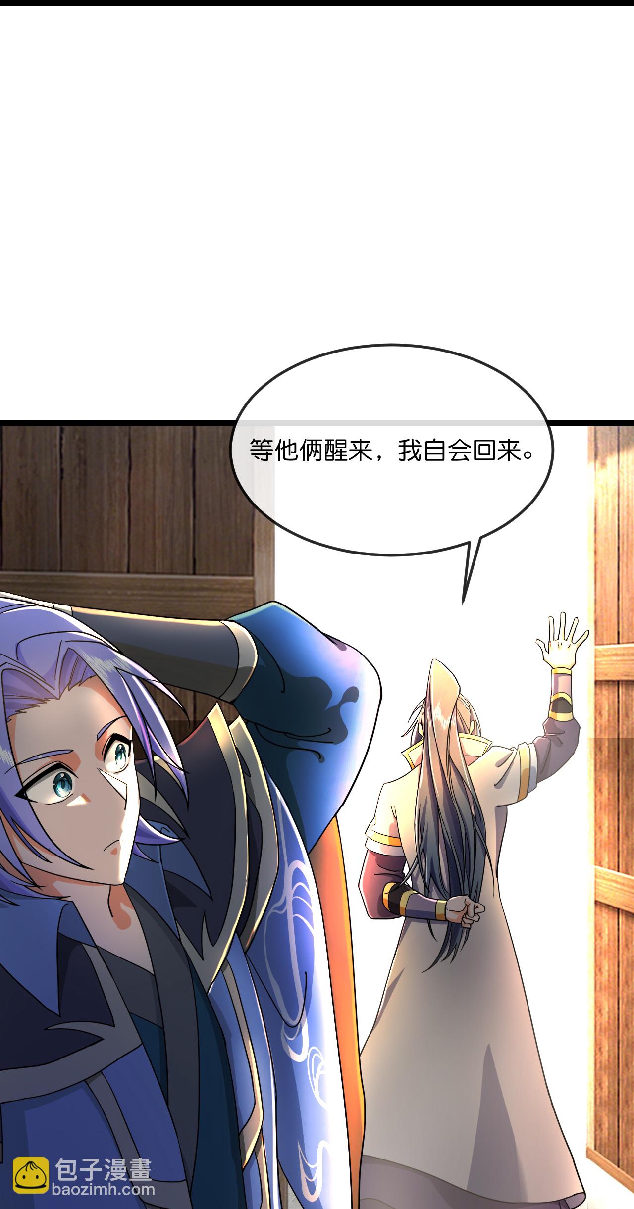 🍱神武天尊 第779话 激战过后，开启修炼 第8页