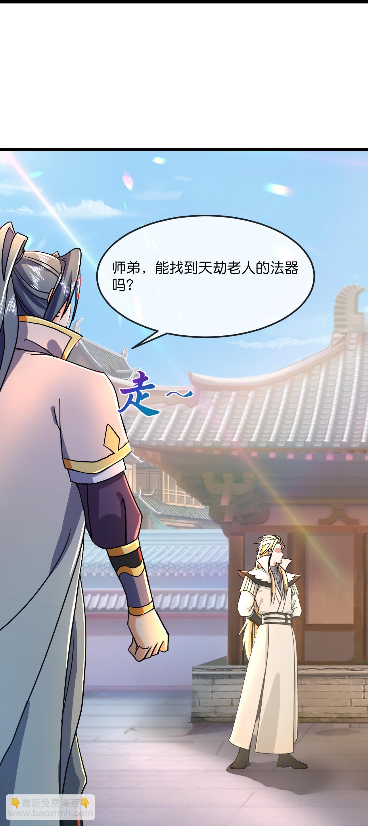 🍱神武天尊 第779话 激战过后，开启修炼 第9页