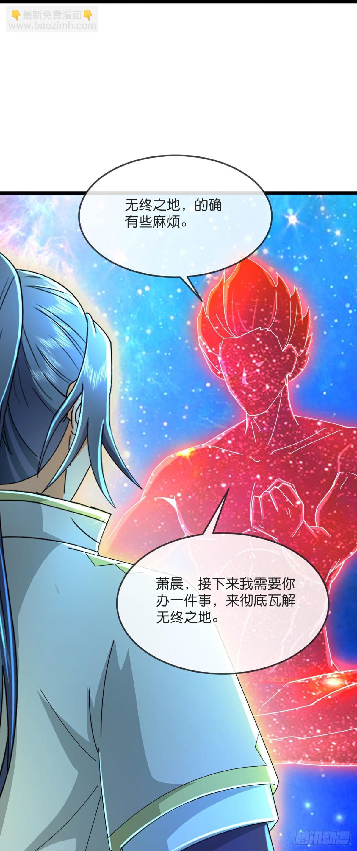 🍱神武天尊 第790话 无终之地，祸起萧晨 第10页