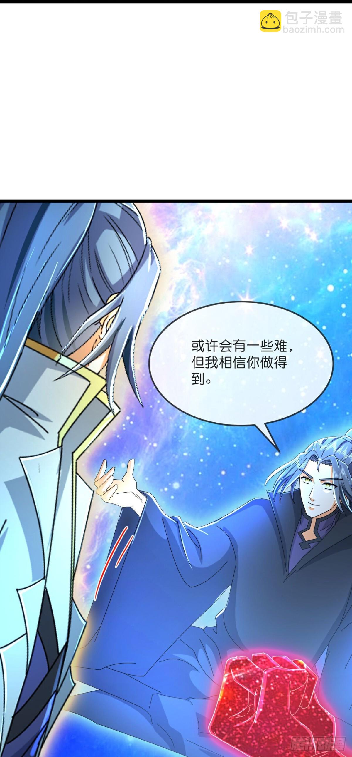 🍱神武天尊 第790话 无终之地，祸起萧晨 第11页