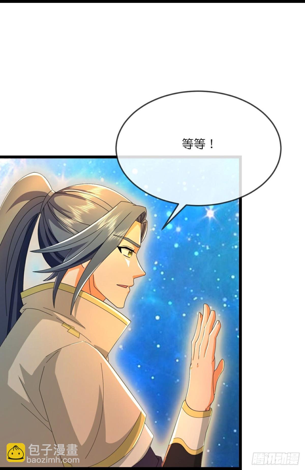 🍱神武天尊 第790话 无终之地，祸起萧晨 第13页