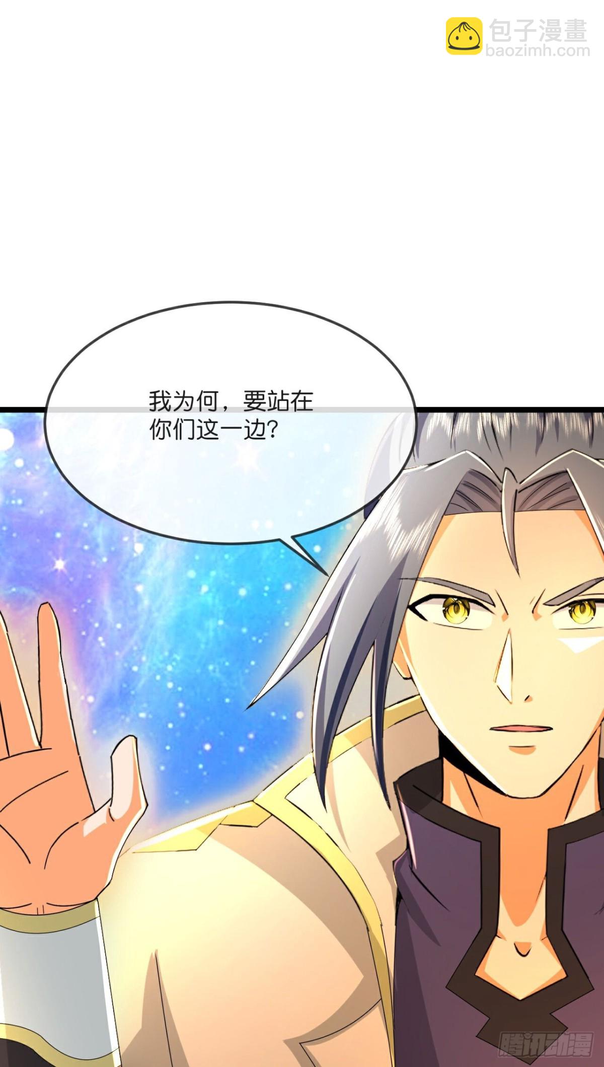🍱神武天尊 第790话 无终之地，祸起萧晨 第14页