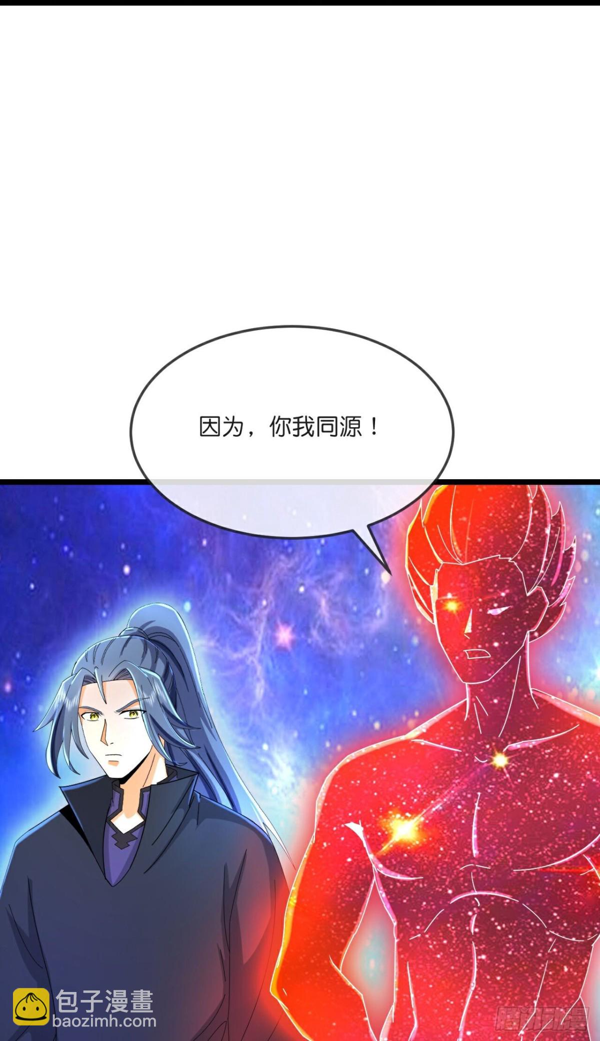 🍱神武天尊 第790话 无终之地，祸起萧晨 第15页