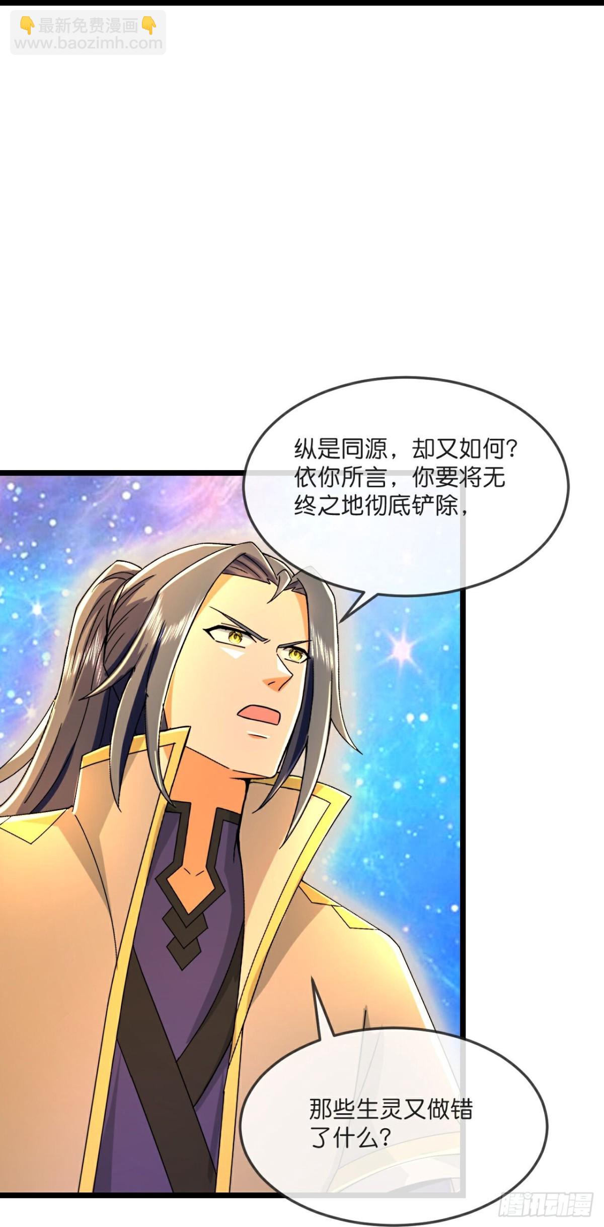 🍱神武天尊 第790话 无终之地，祸起萧晨 第16页