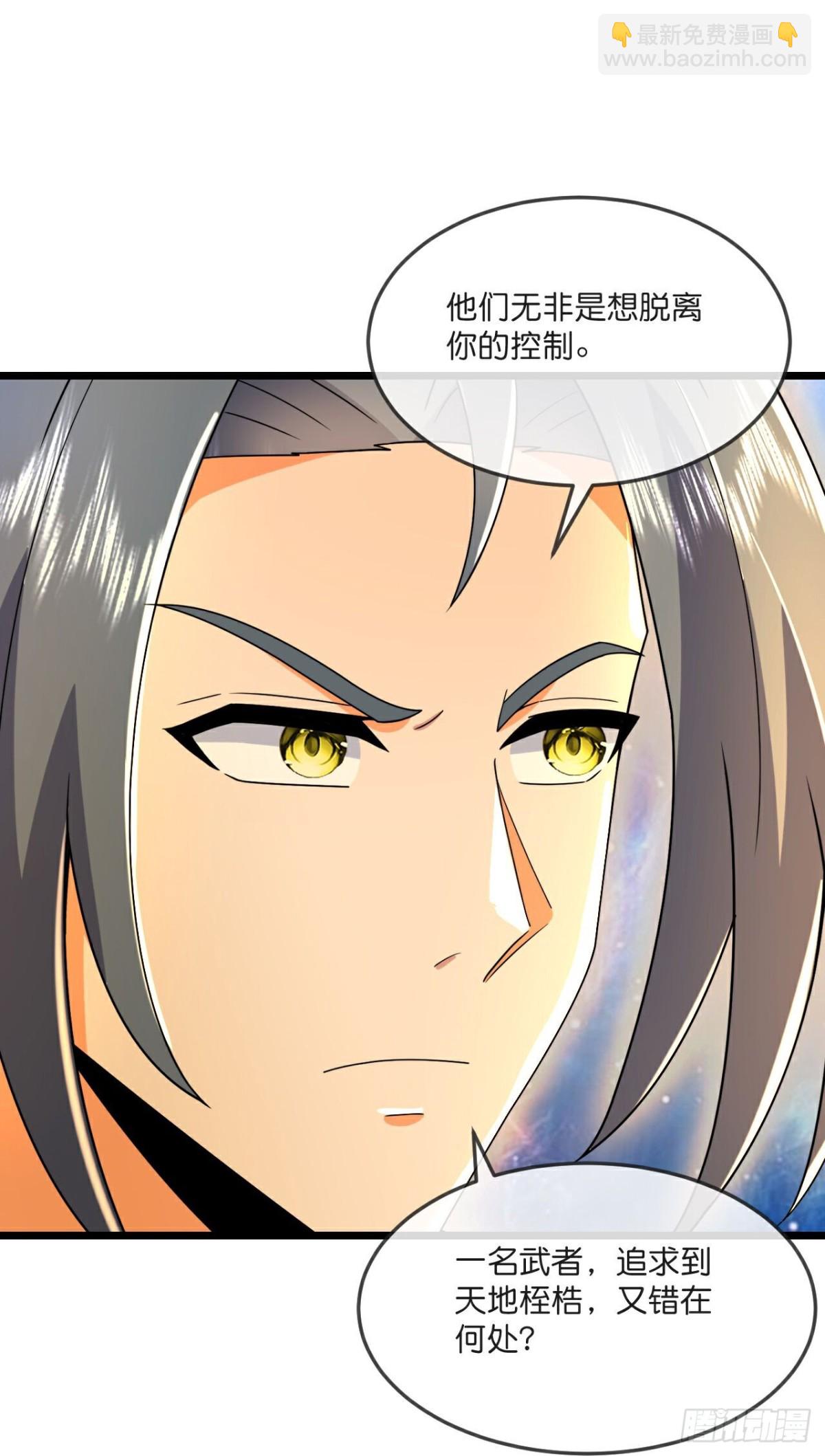 🍱神武天尊 第790话 无终之地，祸起萧晨 第17页
