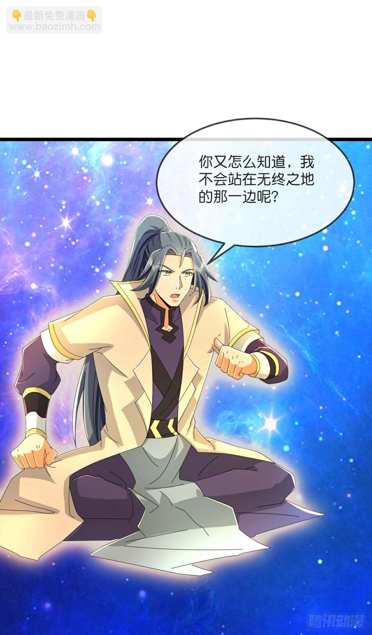 🍱神武天尊 第790话 无终之地，祸起萧晨 第18页