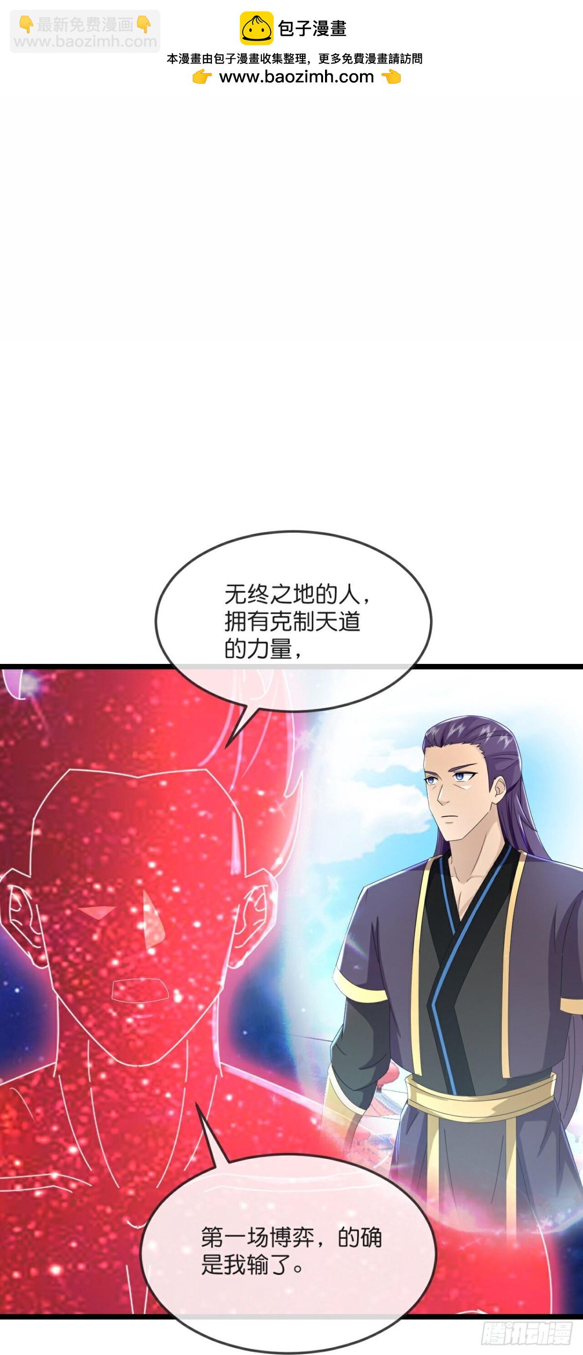 🍱神武天尊 第790话 无终之地，祸起萧晨 第2页