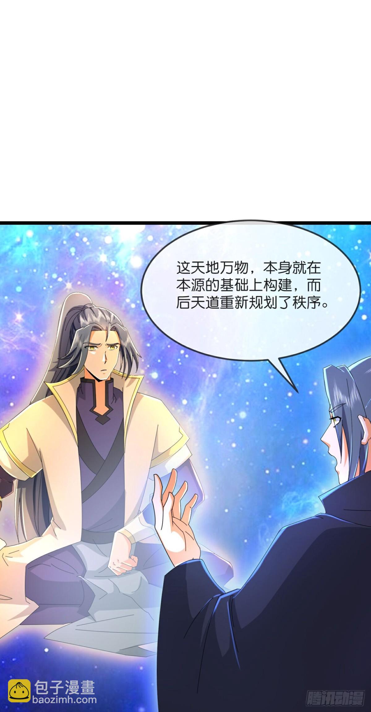 🍱神武天尊 第790话 无终之地，祸起萧晨 第21页