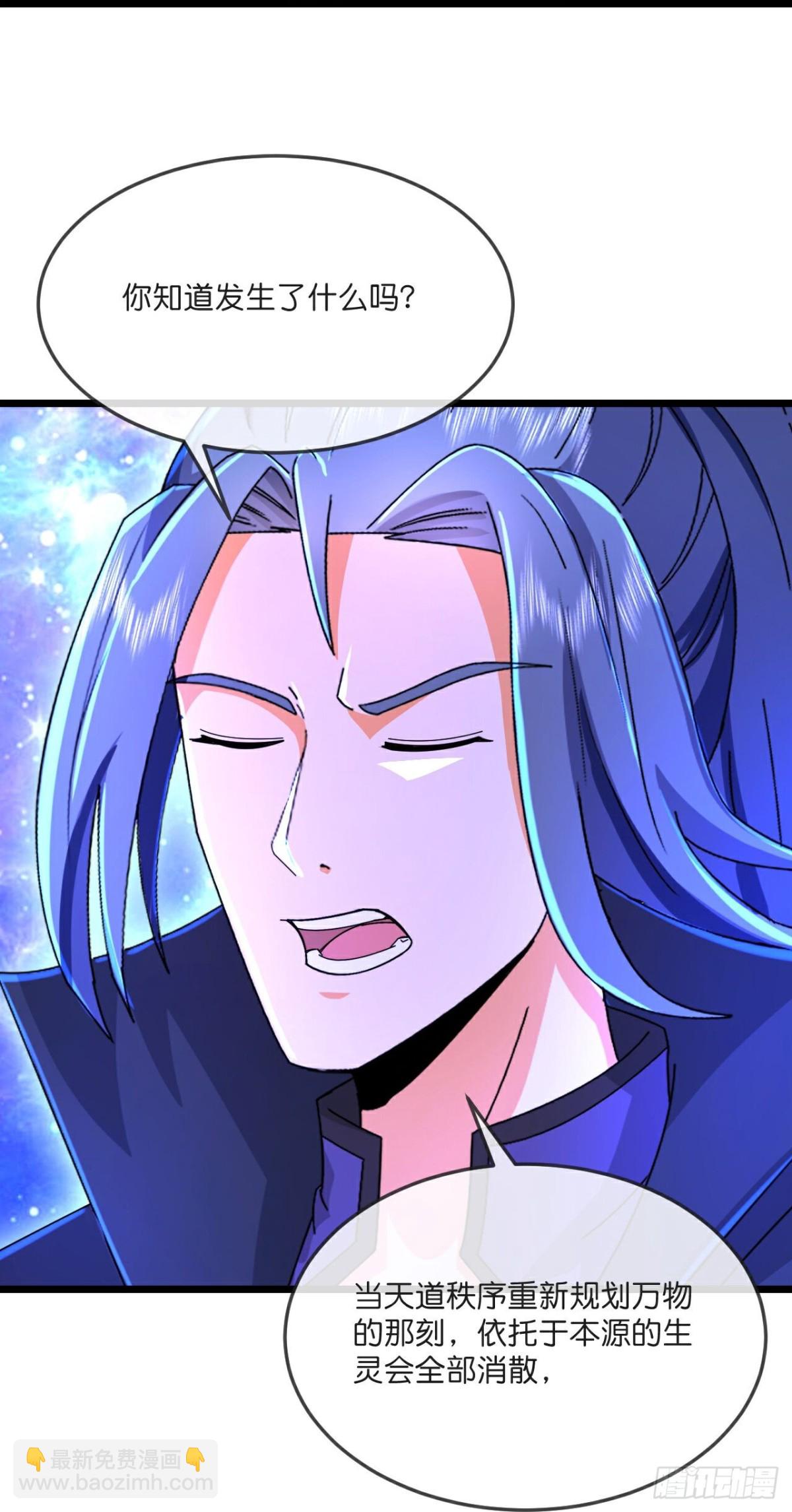 🍱神武天尊 第790话 无终之地，祸起萧晨 第22页