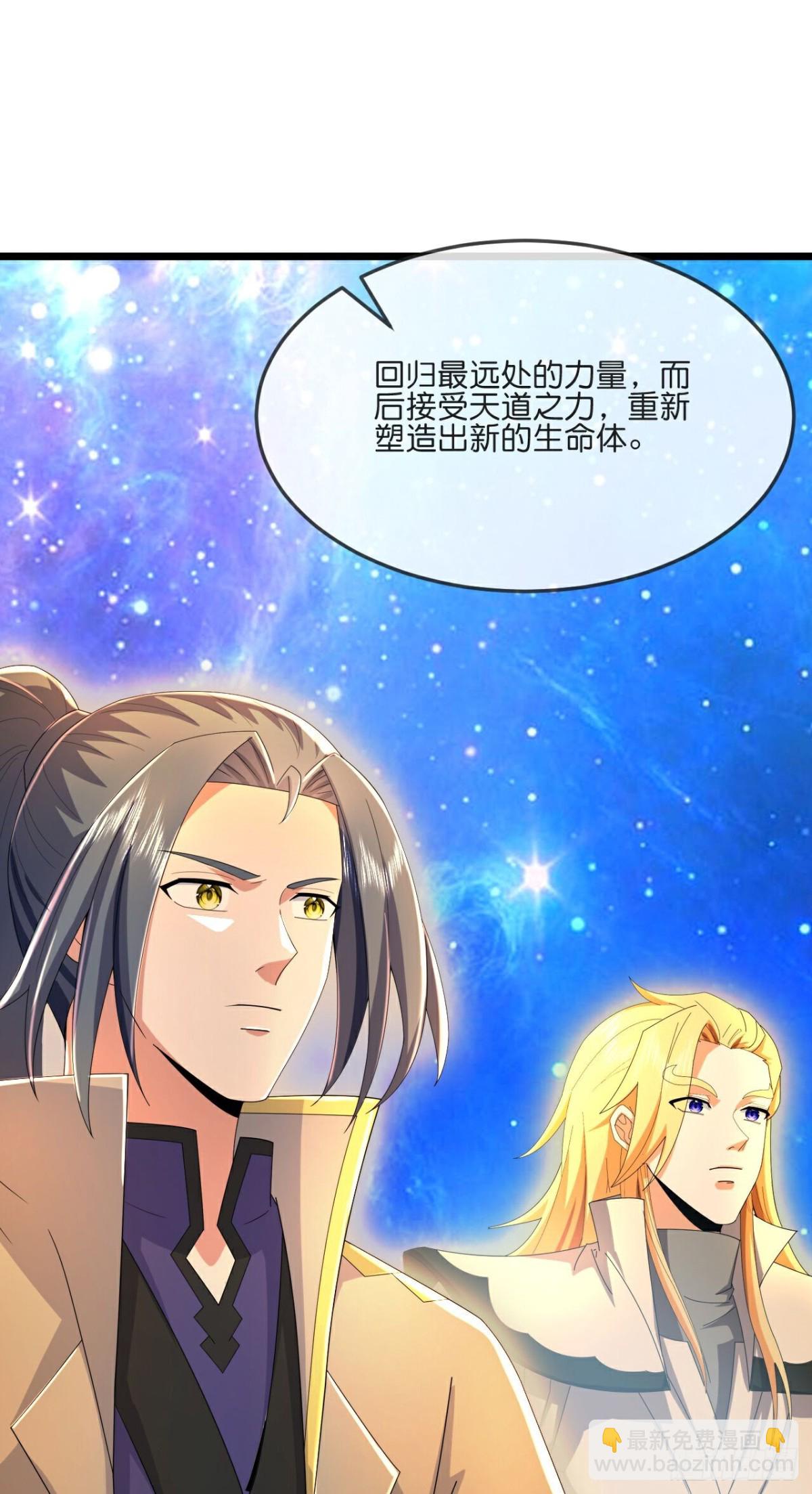🍱神武天尊 第790话 无终之地，祸起萧晨 第23页