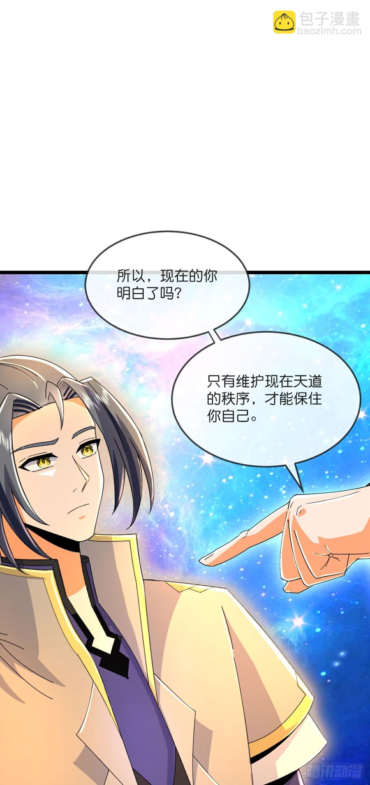 🍱神武天尊 第790话 无终之地，祸起萧晨 第26页
