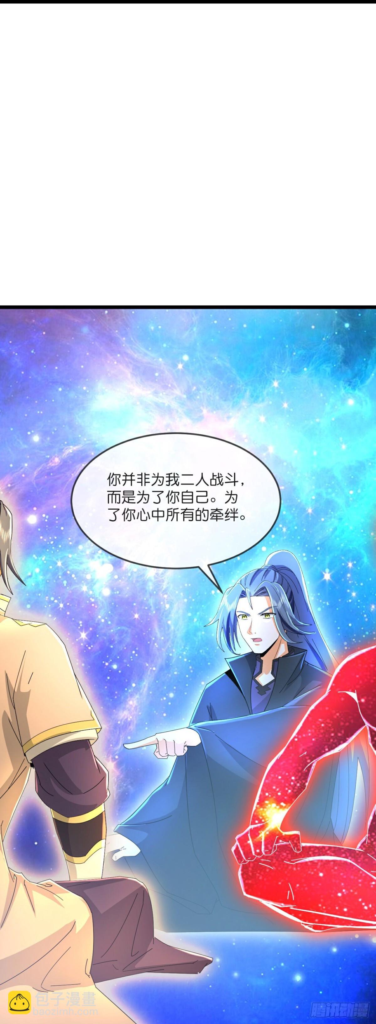 🍱神武天尊 第790话 无终之地，祸起萧晨 第27页