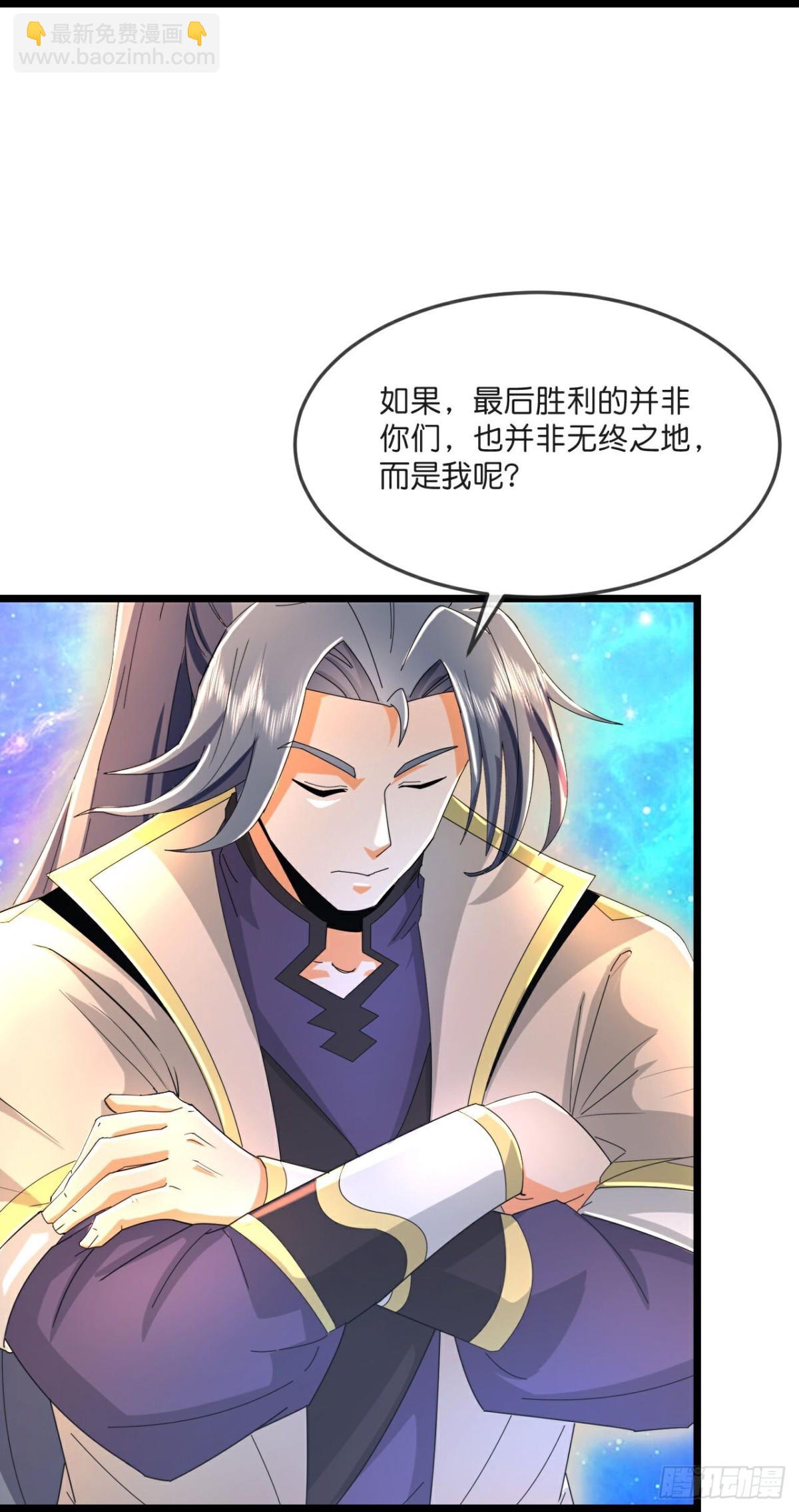 🍱神武天尊 第790话 无终之地，祸起萧晨 第28页