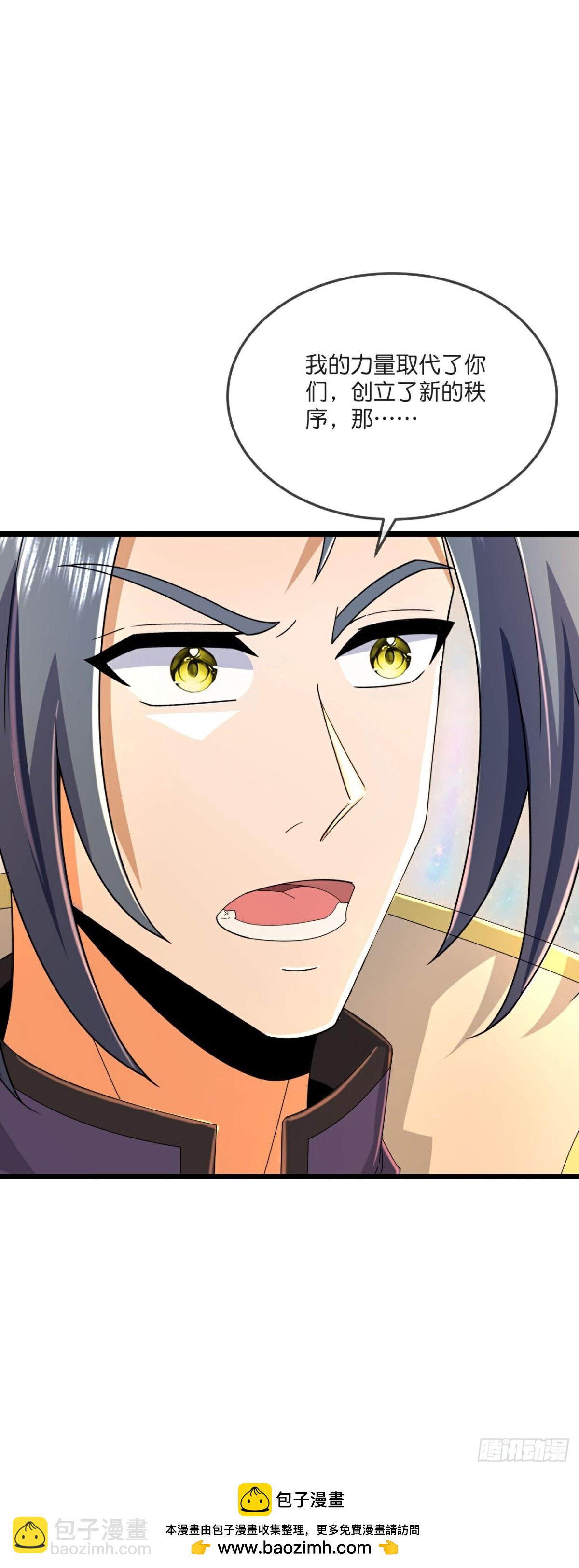 🍱神武天尊 第790话 无终之地，祸起萧晨 第29页