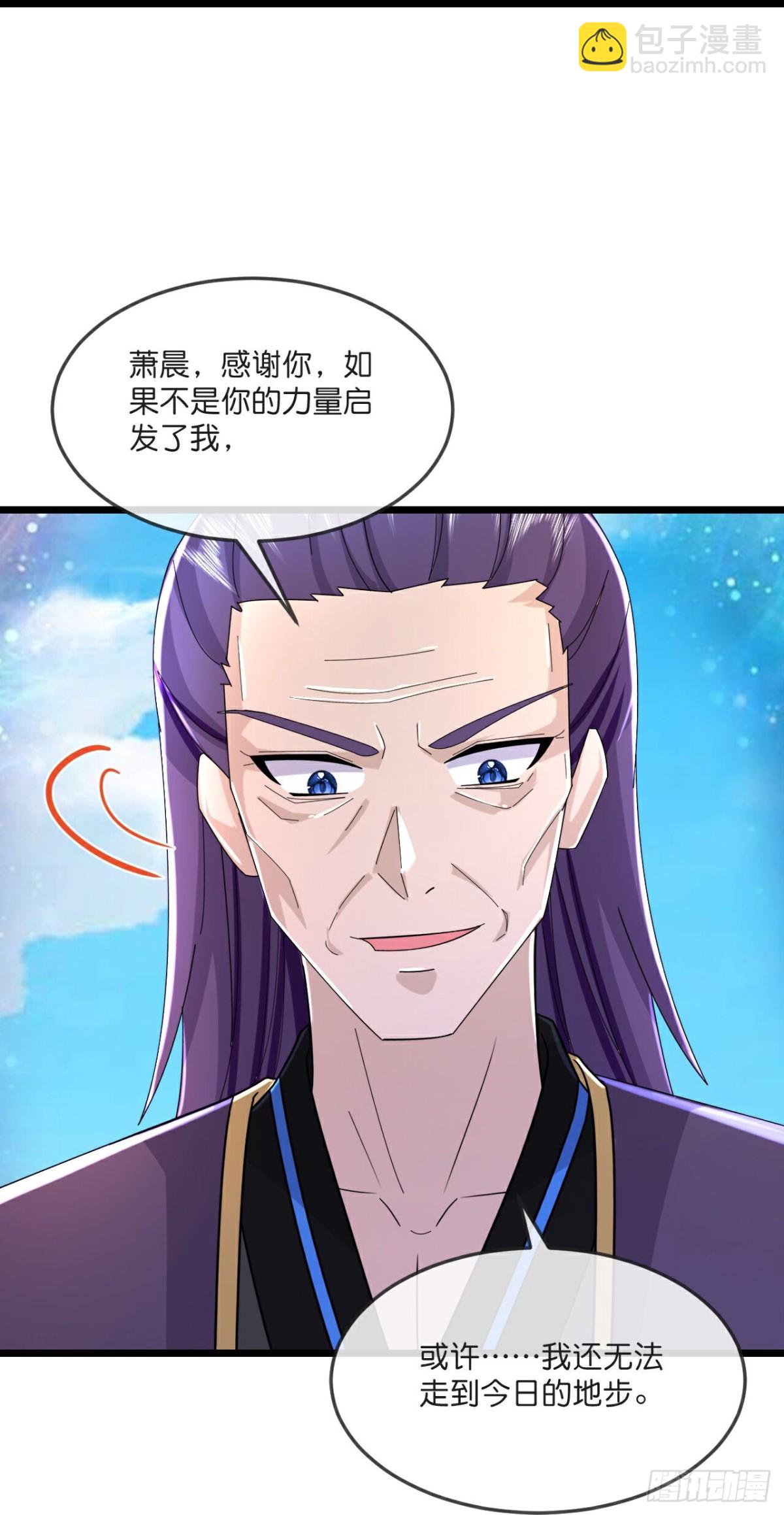 🍱神武天尊 第790话 无终之地，祸起萧晨 第3页