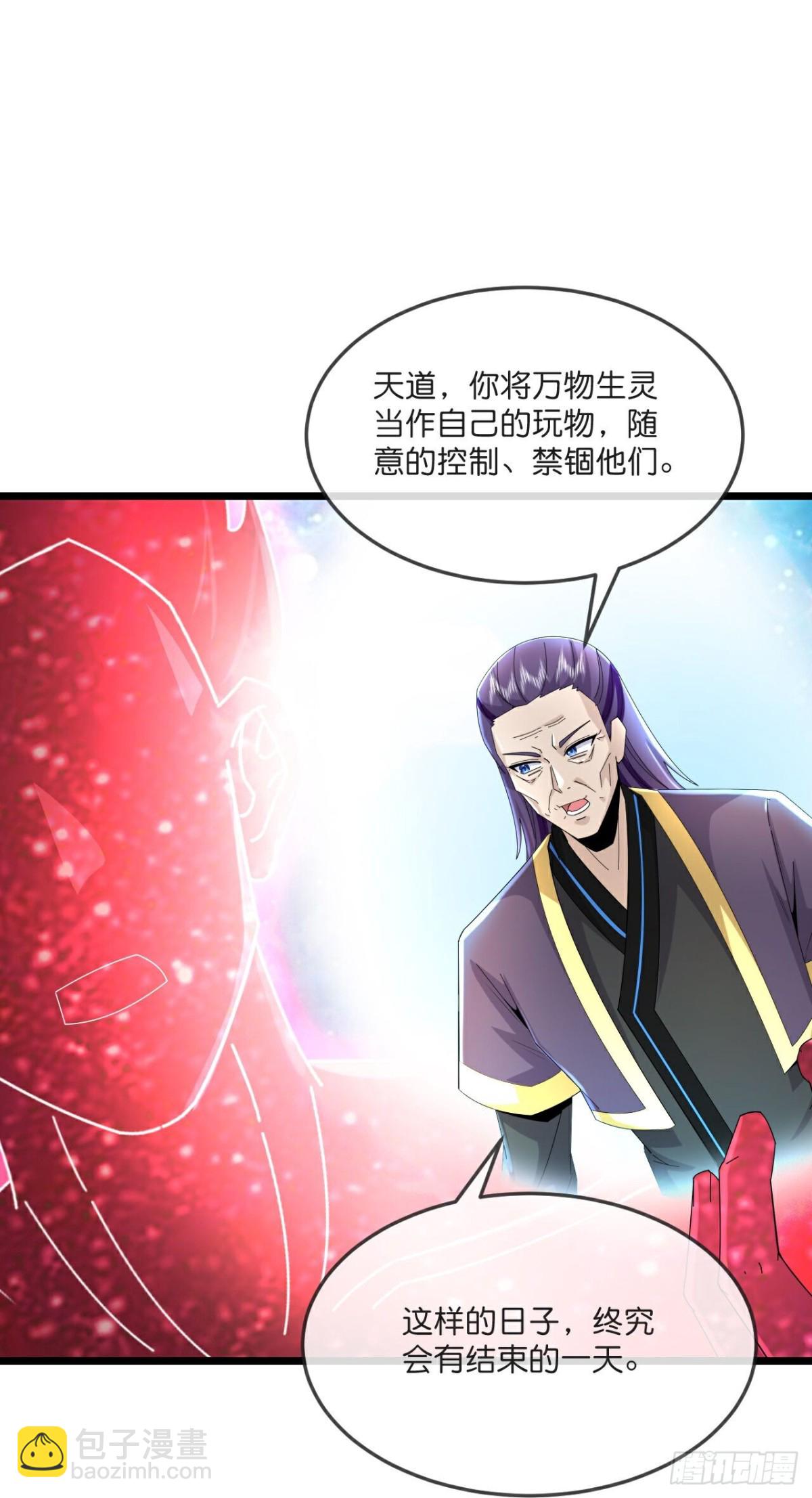 🍱神武天尊 第790话 无终之地，祸起萧晨 第4页