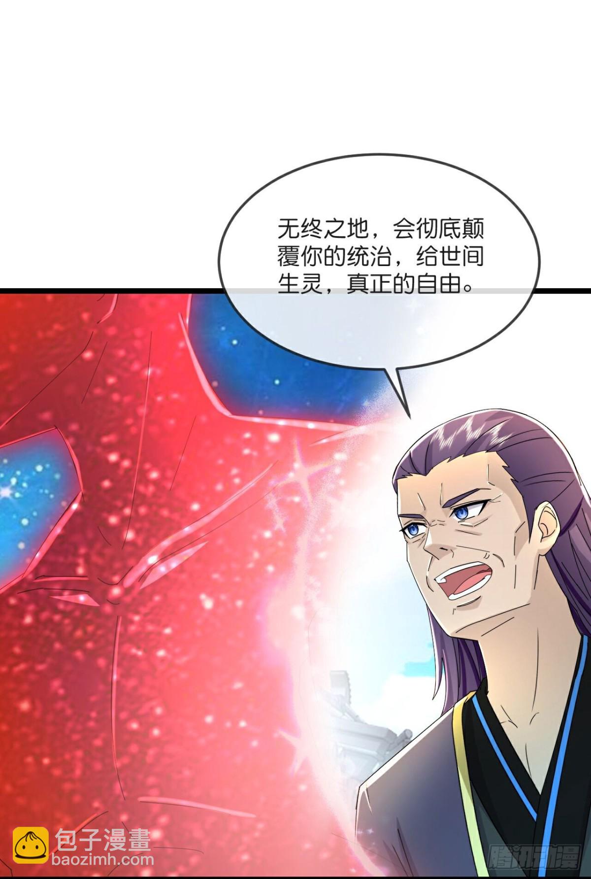 🍱神武天尊 第790话 无终之地，祸起萧晨 第5页